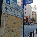 港区案内地図・赤坂駅周辺