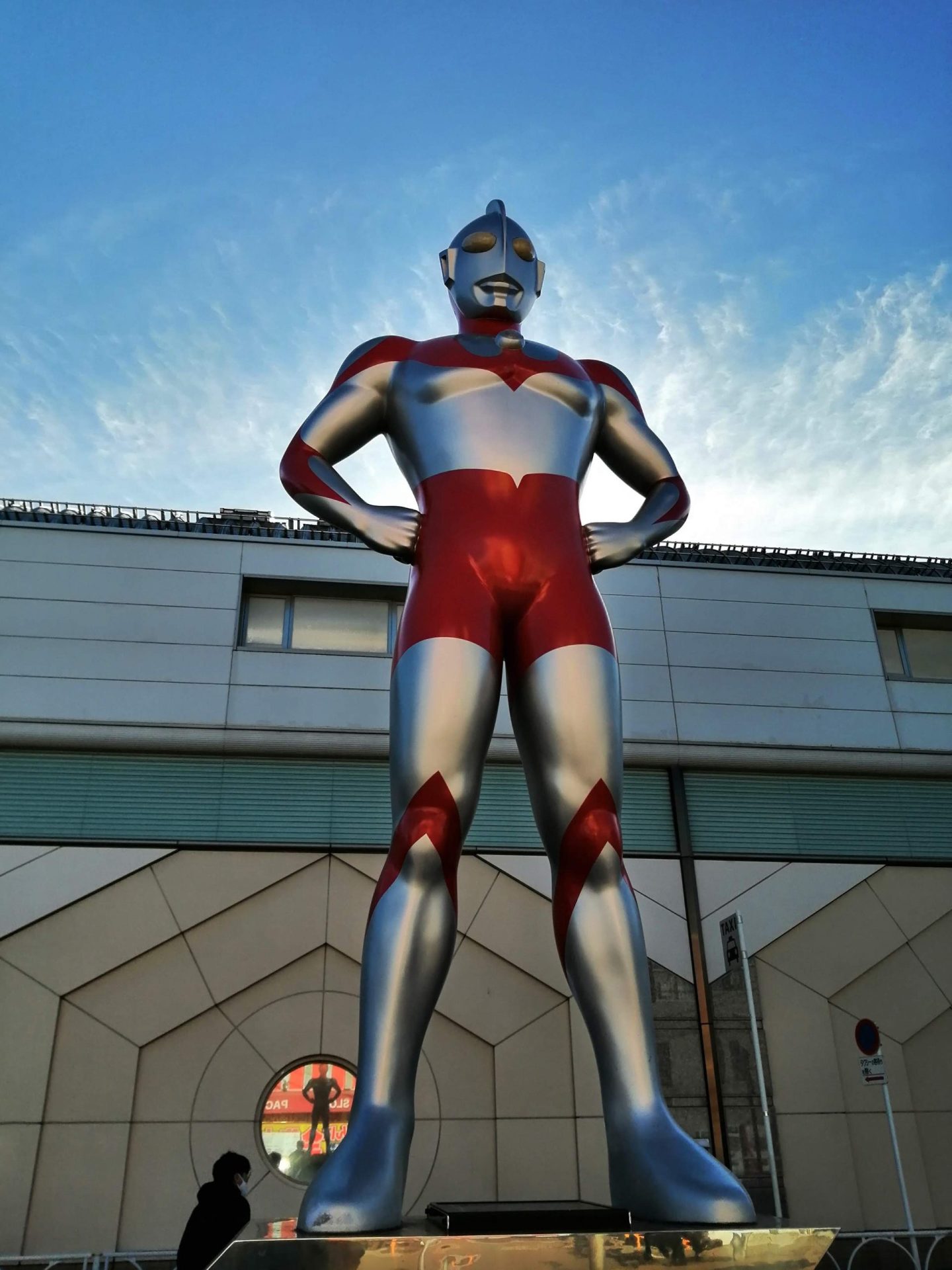 ウルトラマンの生まれ育った街 scaled