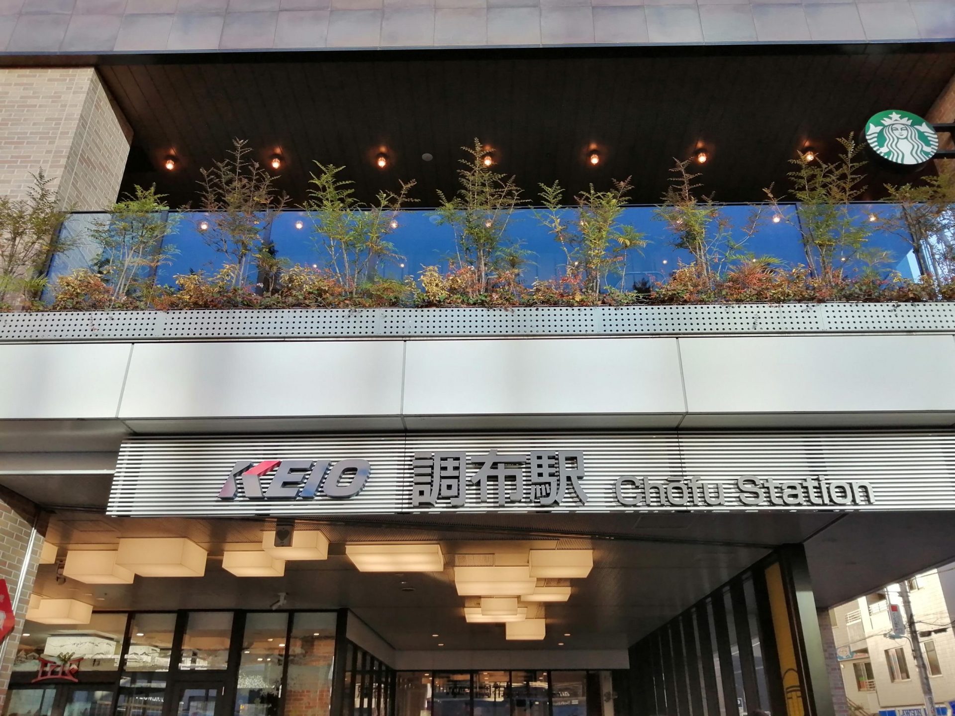 調布駅 scaled