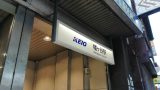幡ヶ谷駅