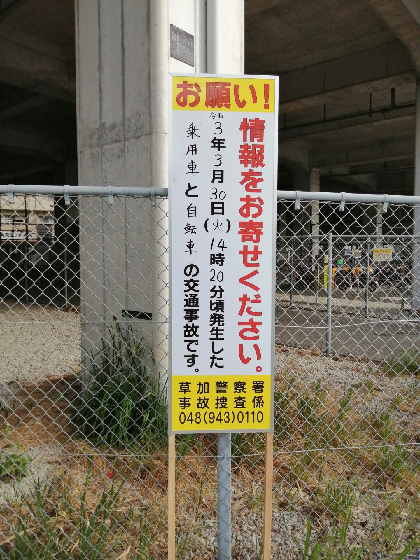 情報をお寄せください scaled