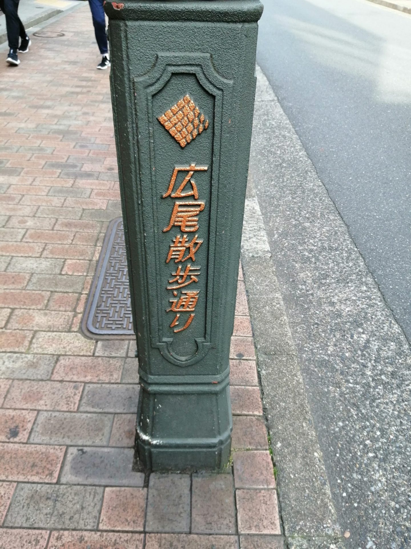 広尾散歩通り scaled