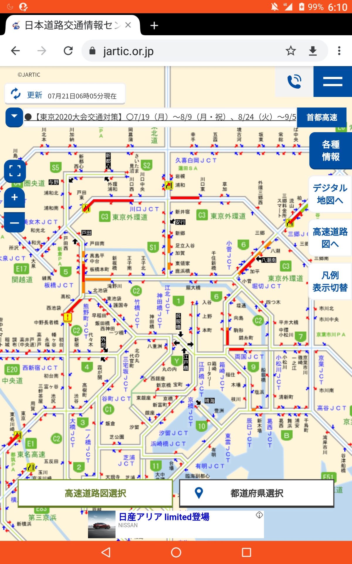 渋滞ポイント