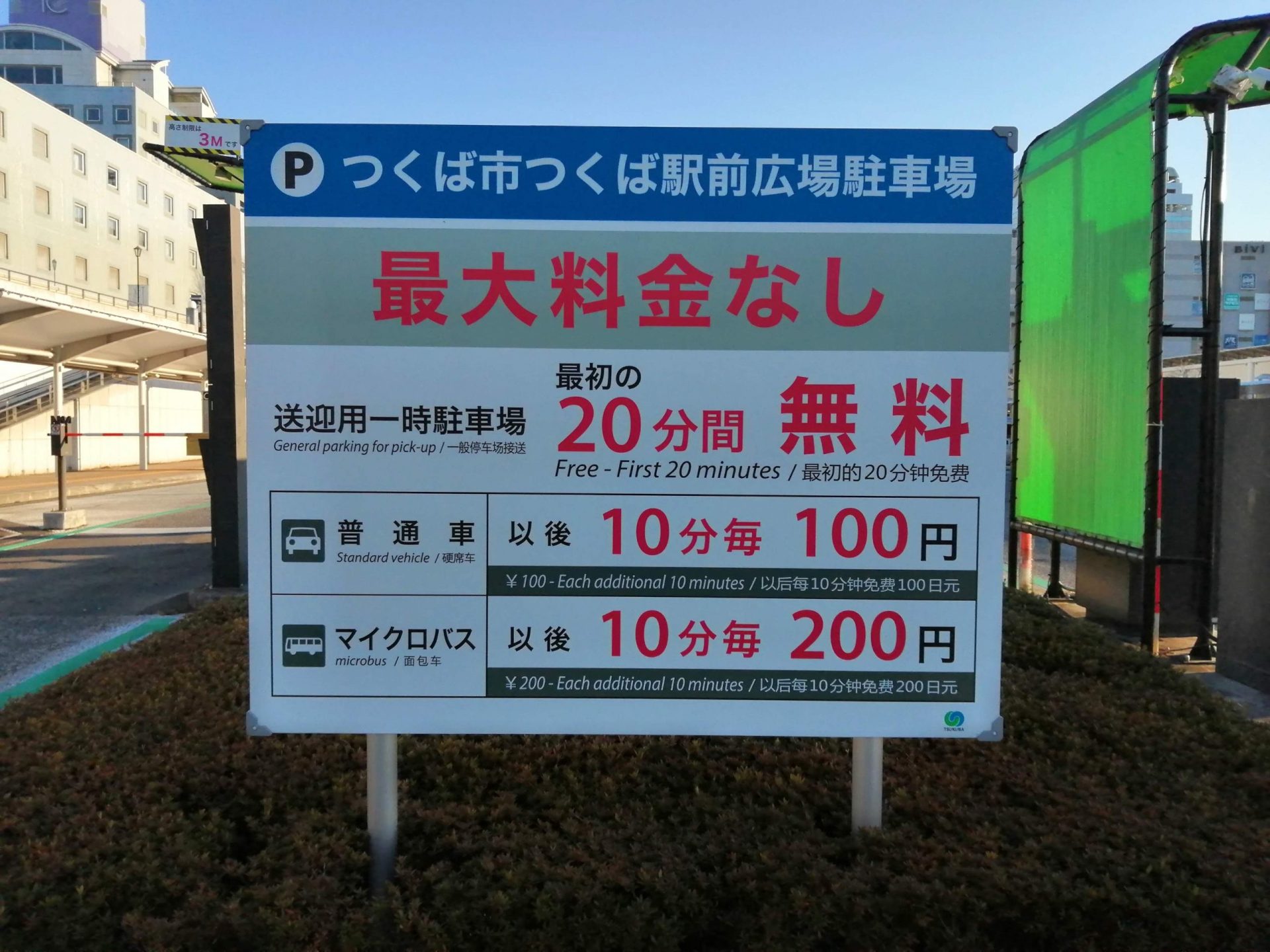 20分以内無料 scaled