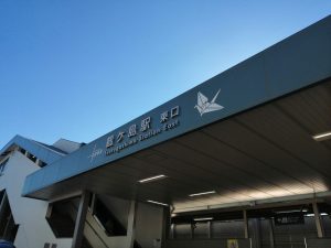 鶴ヶ島駅にやってきました