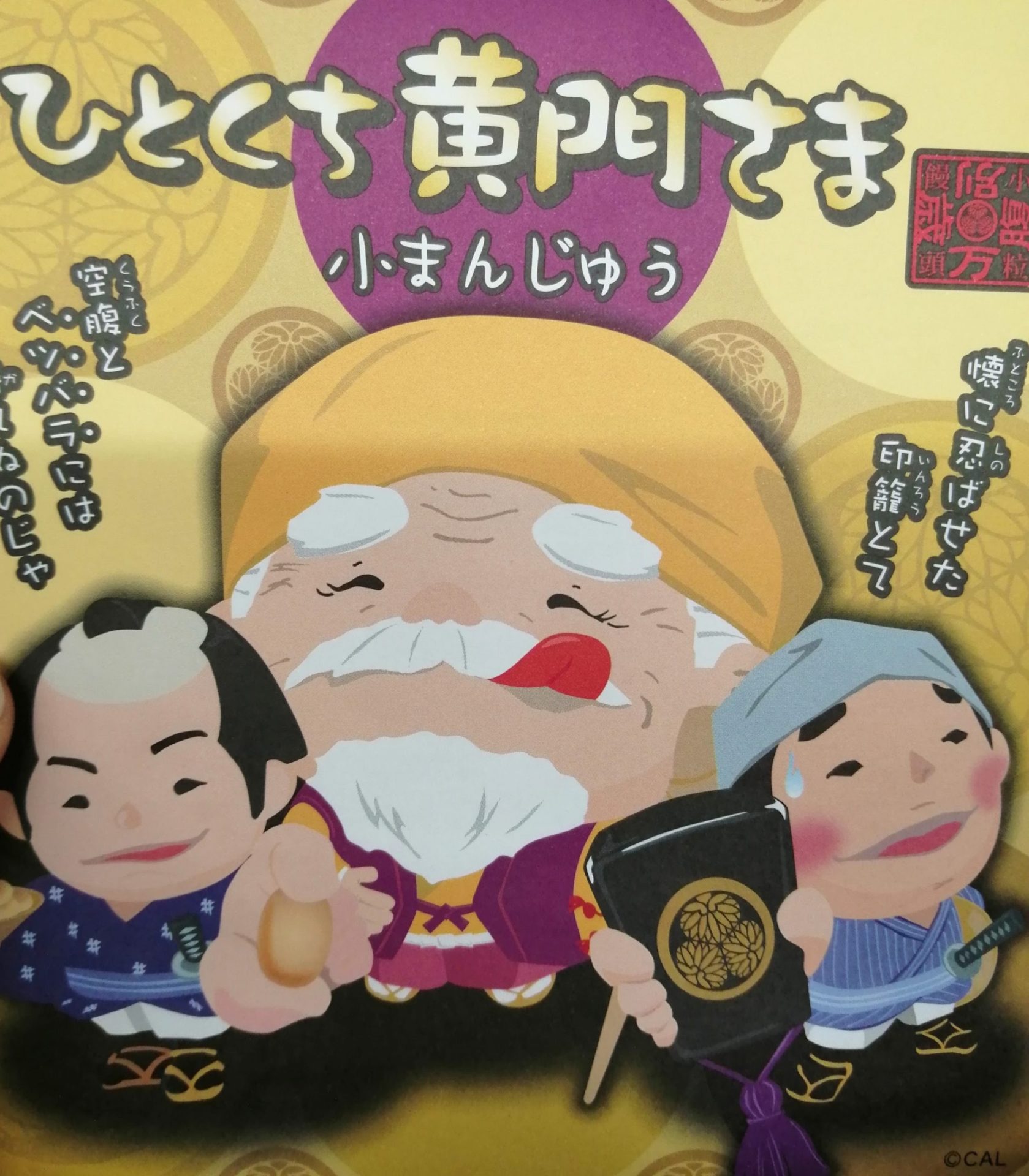 水戸・赤塚・勝田・日立方面でのペーパードライバー講習 20 お土産は水戸黄門様 scaled