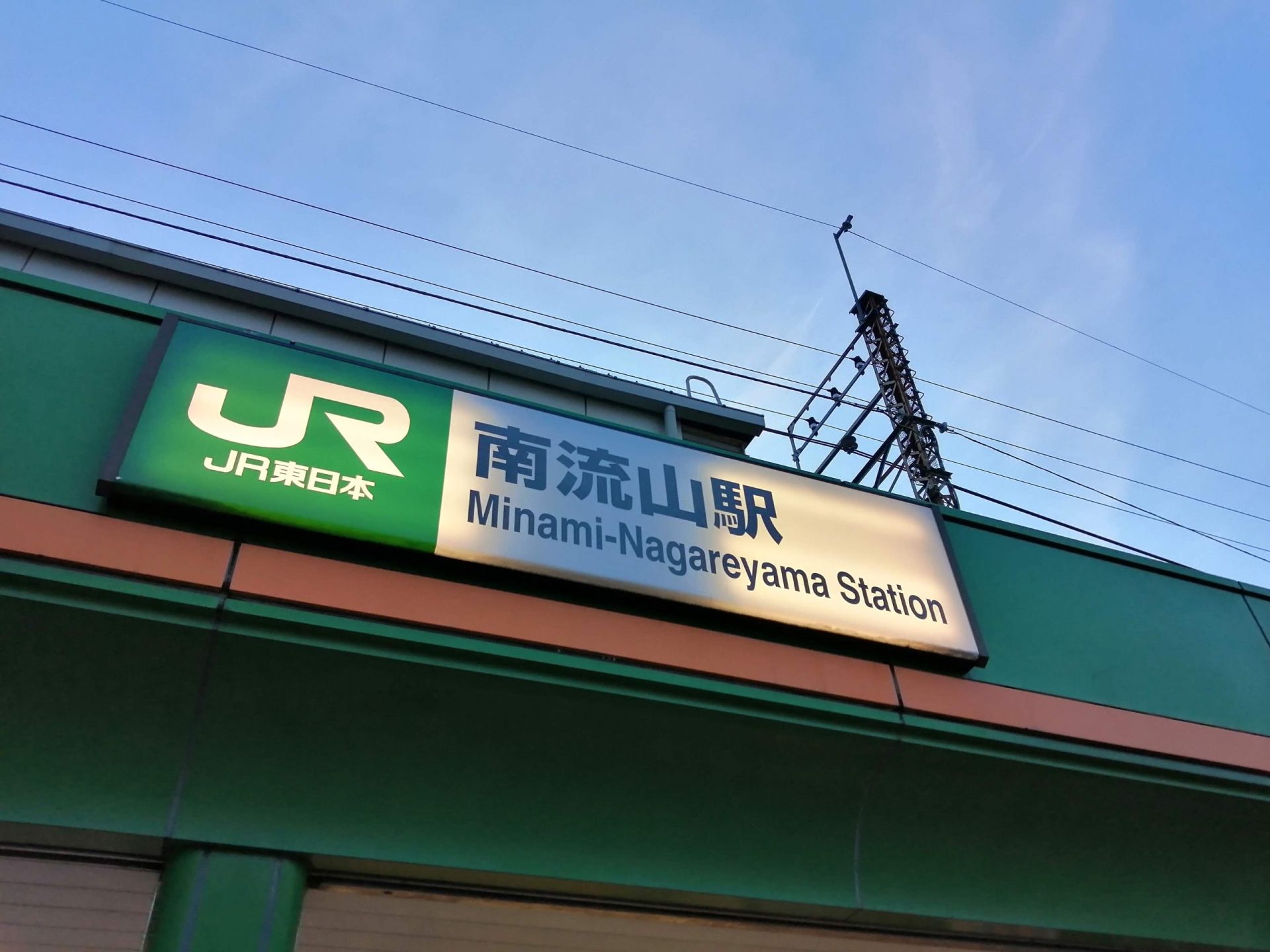 南流山駅・流山おおたかの森駅周辺でのペーパードライバー講習編 12 南流山駅 scaled