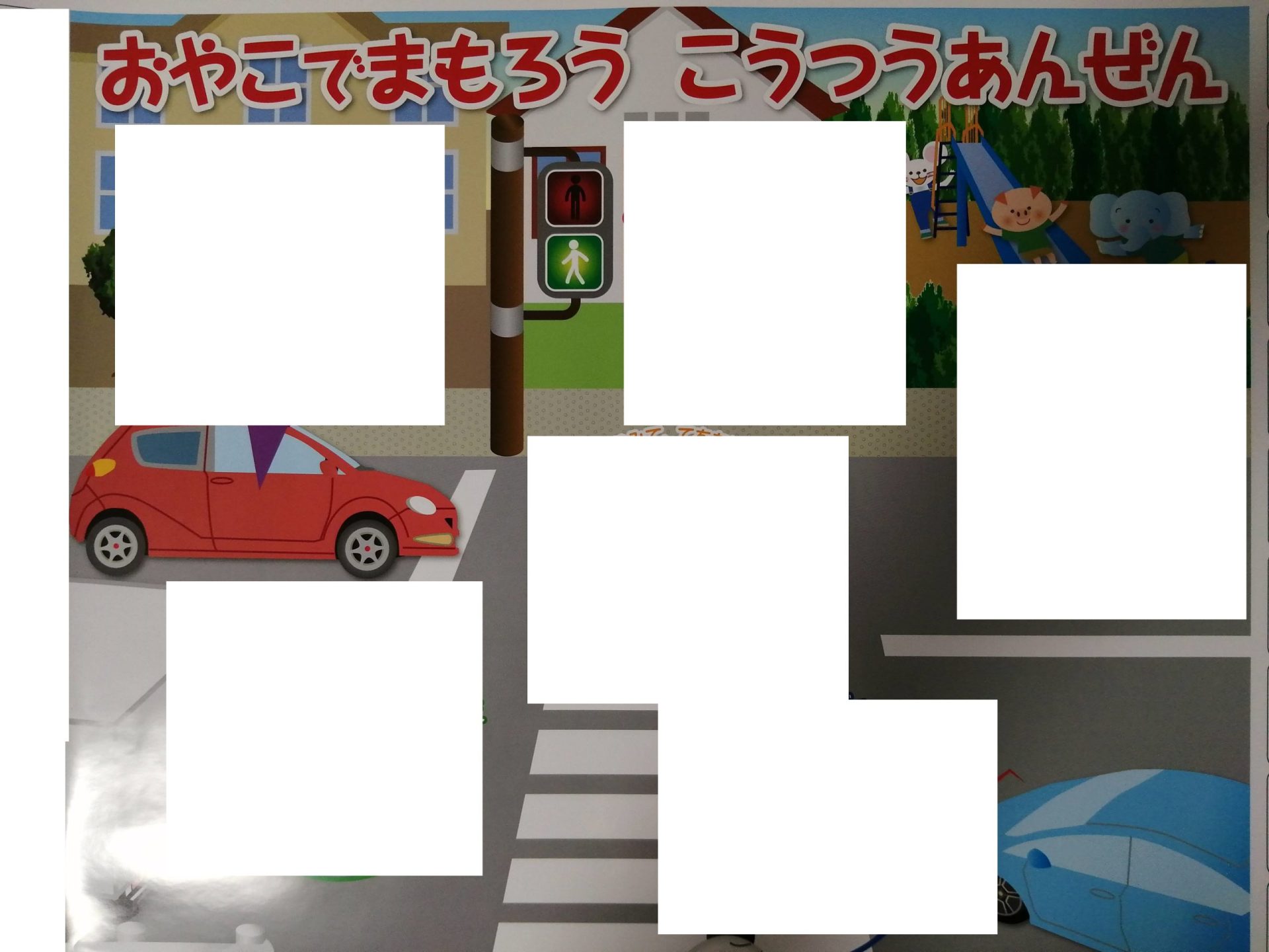 交通ポスター著作権保護 scaled