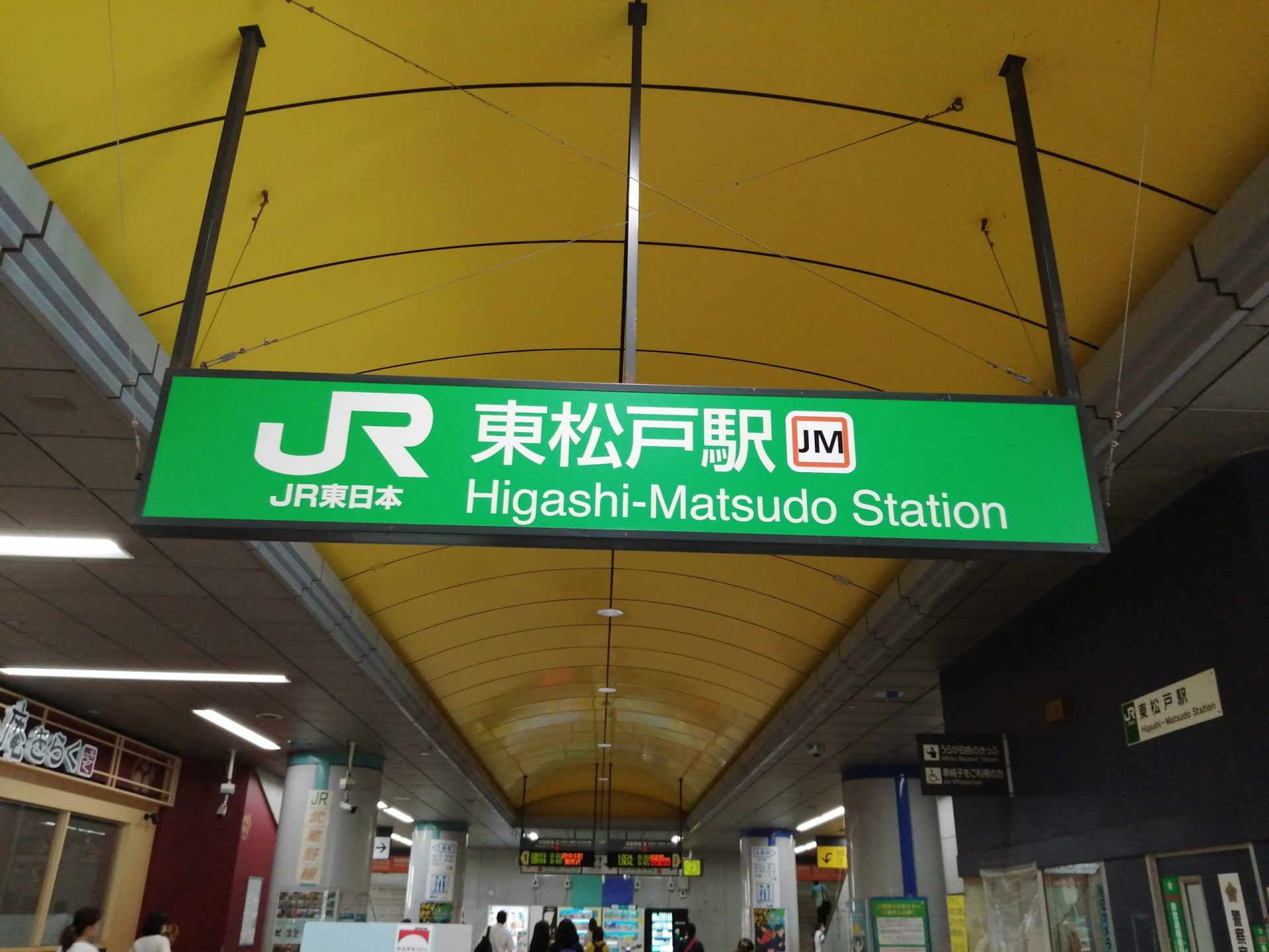 JR東松戸駅 scaled