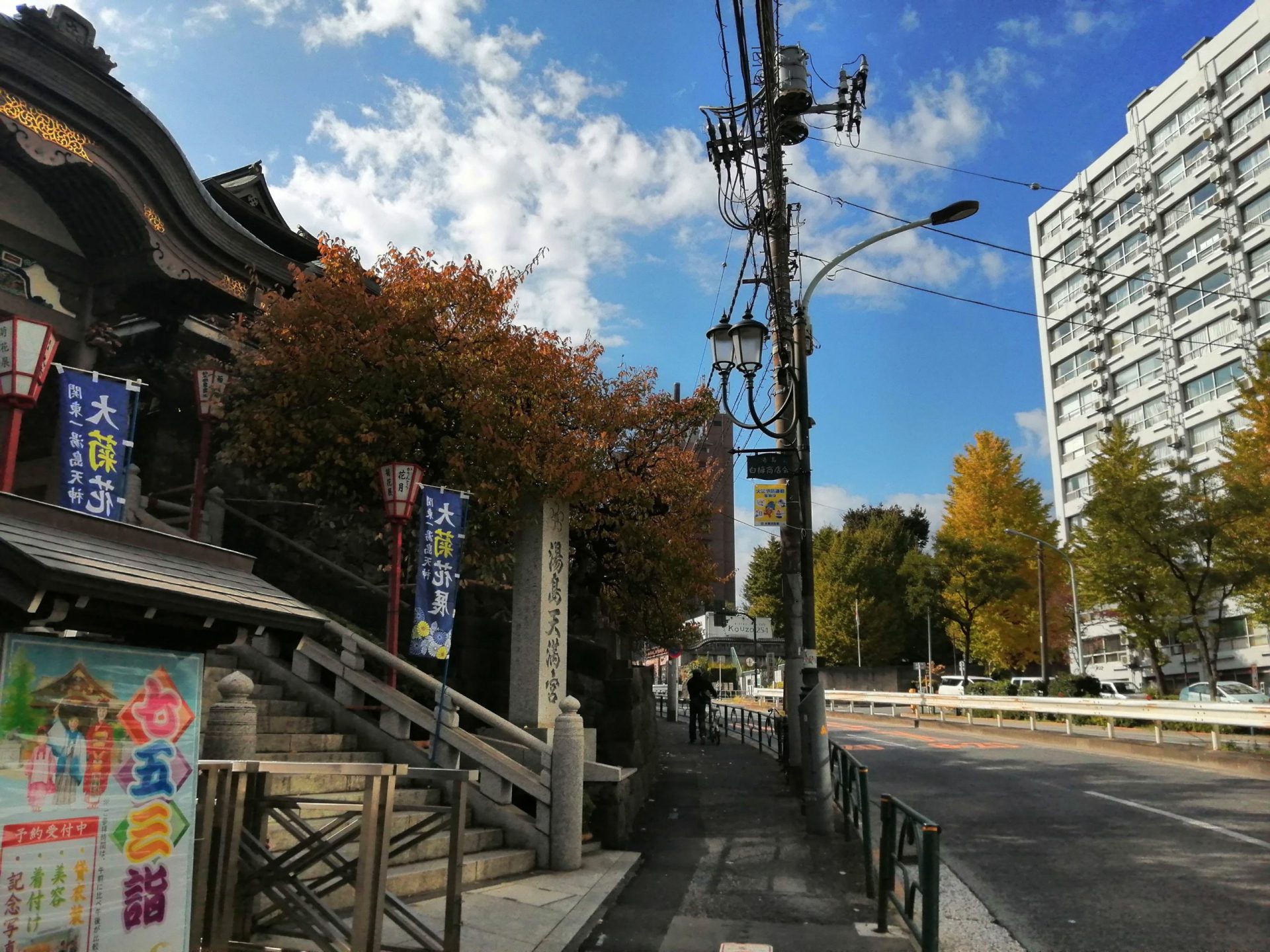 湯島天満宮こちらが正面？ scaled