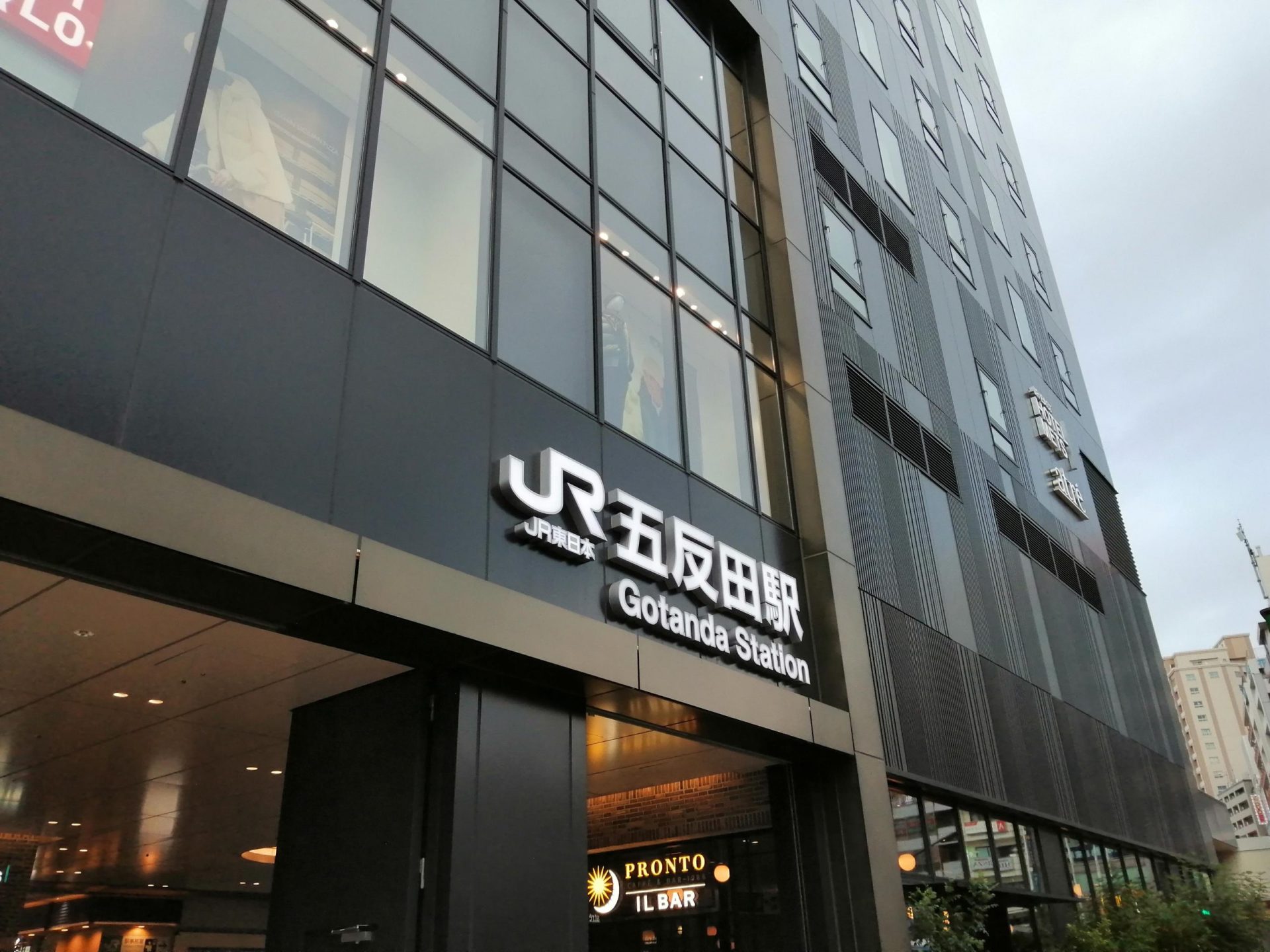五反田駅周辺でレンタカーを借りて第三京浜経由で川崎へ ペーパードライバー講習編 32 五反田駅 scaled