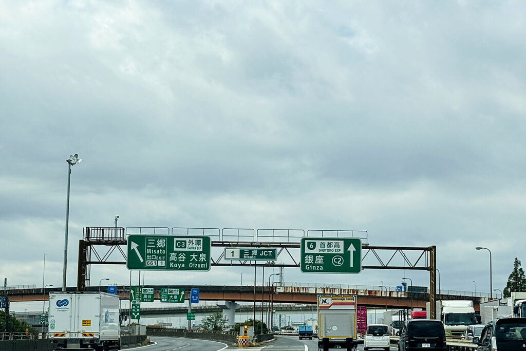 高速道路の分岐と案内標識