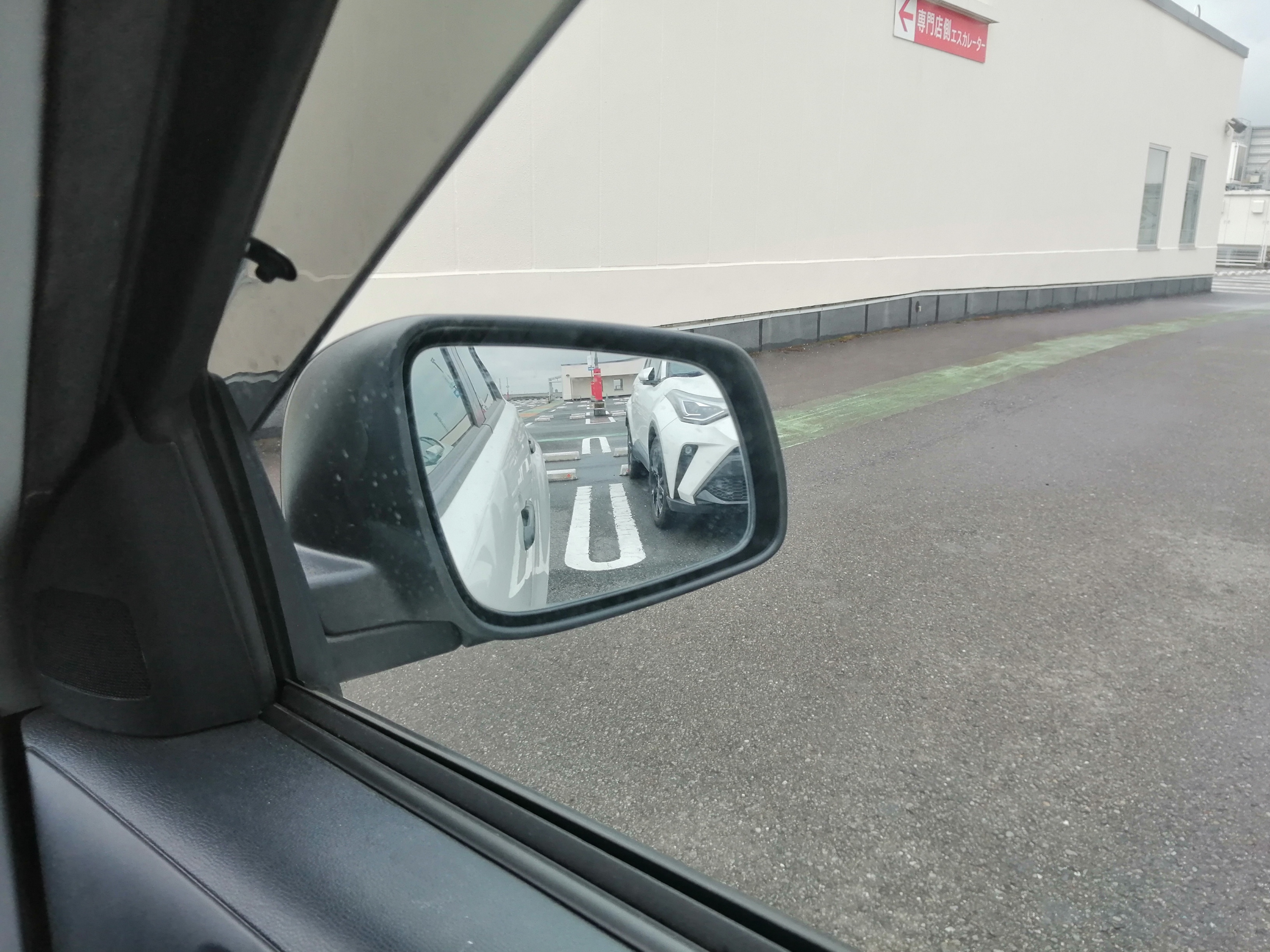 車止め接近の見え方