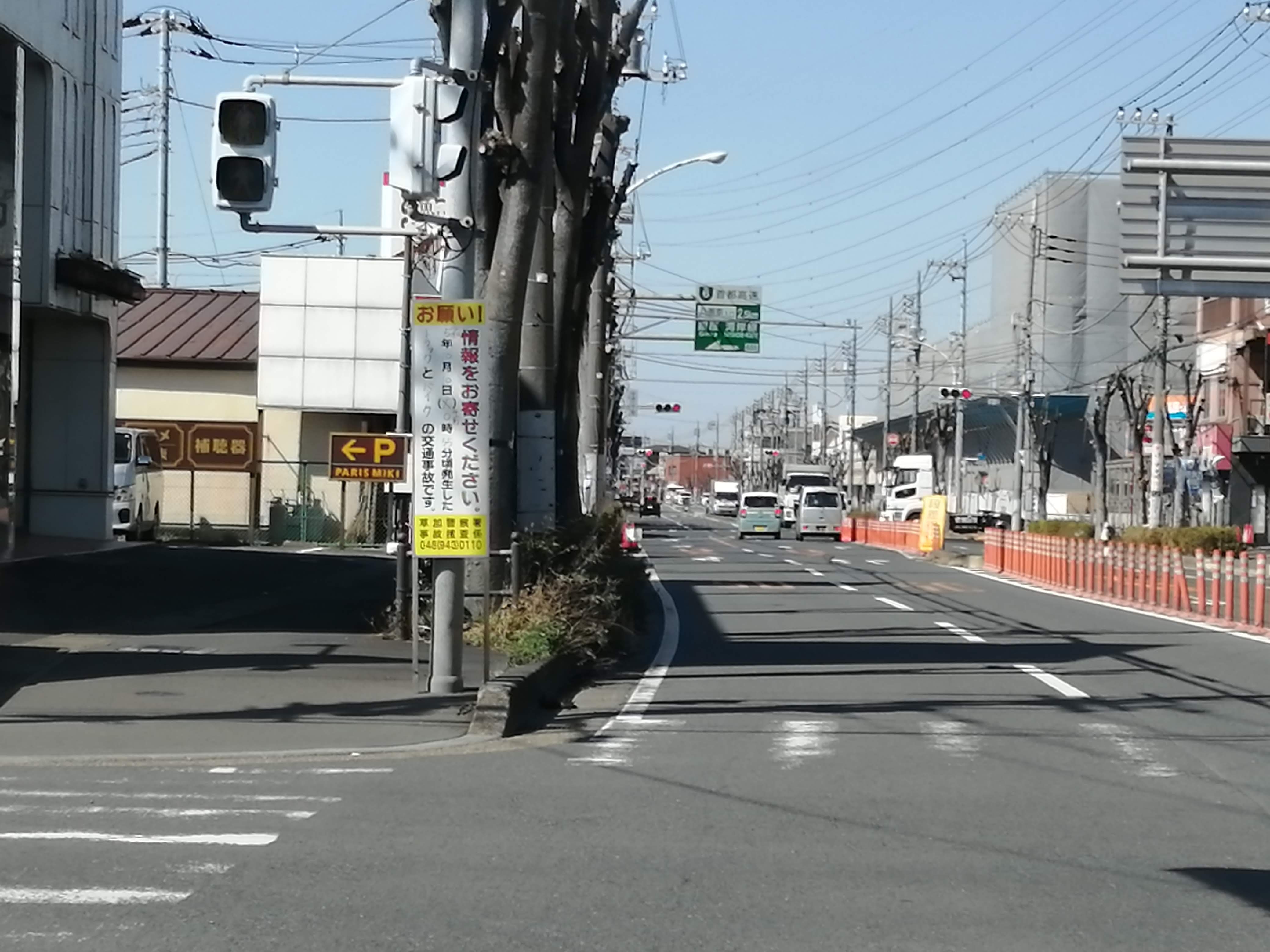 市街地道路