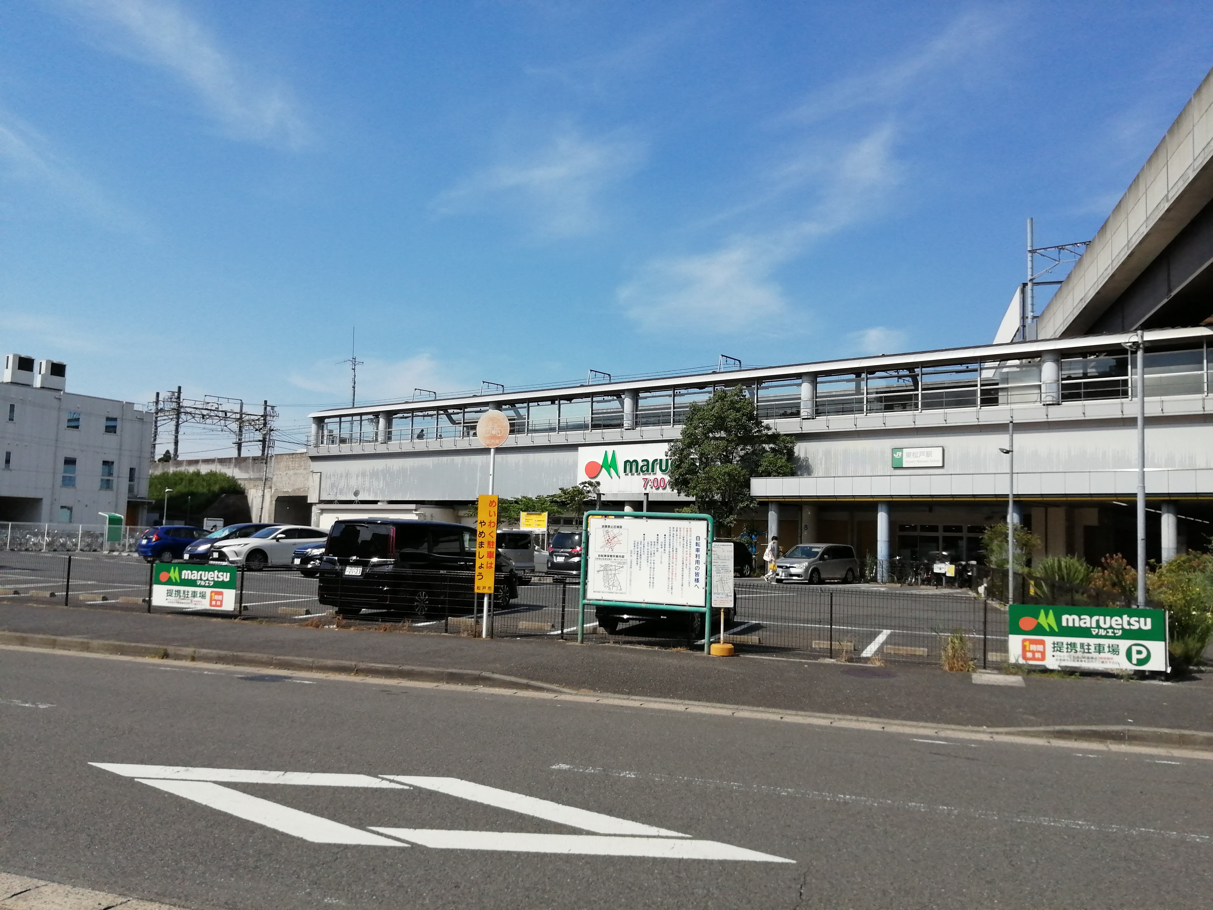 東松戸駅前ロータリーではない側.jpg