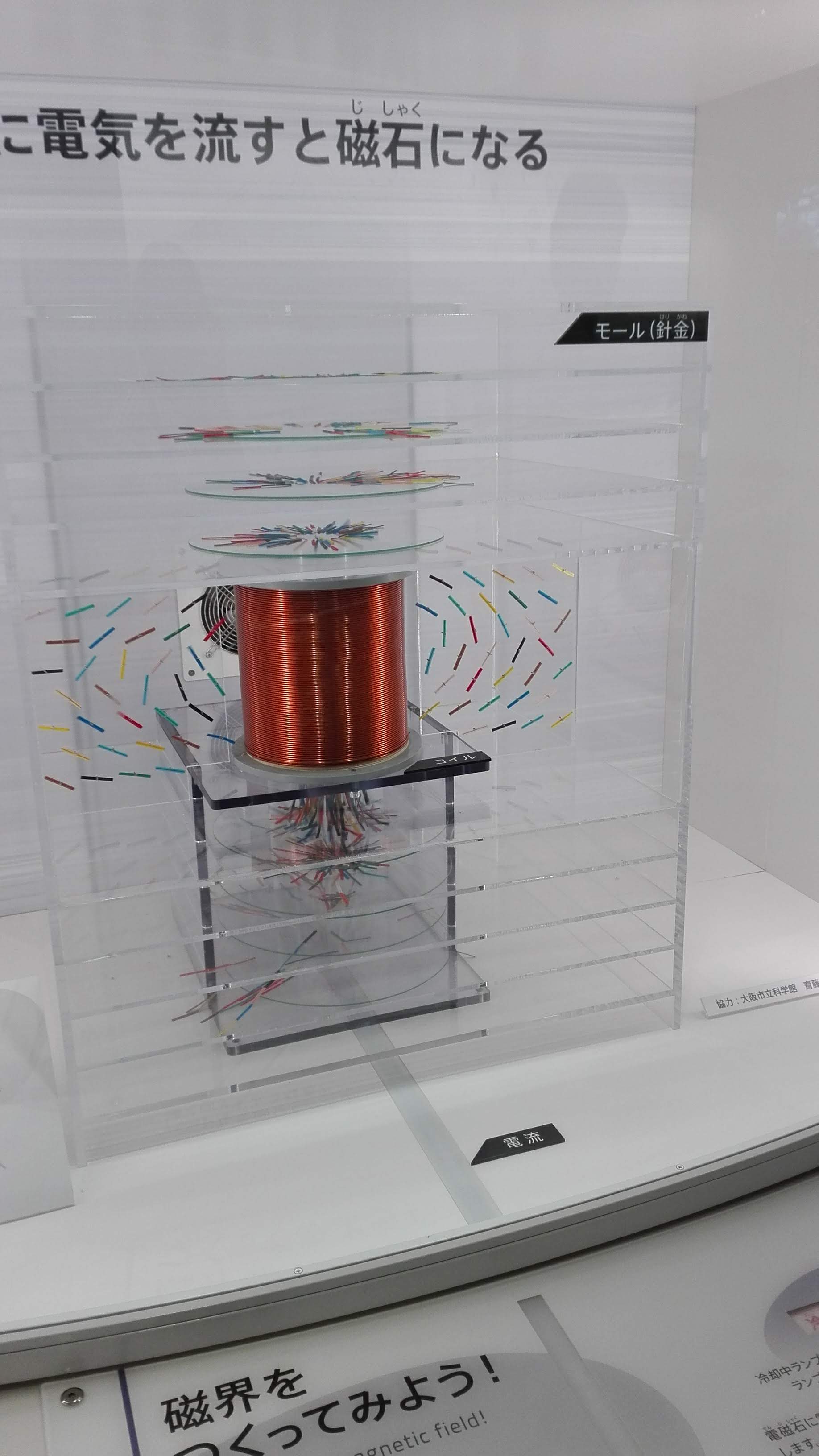 浮上原理の展示