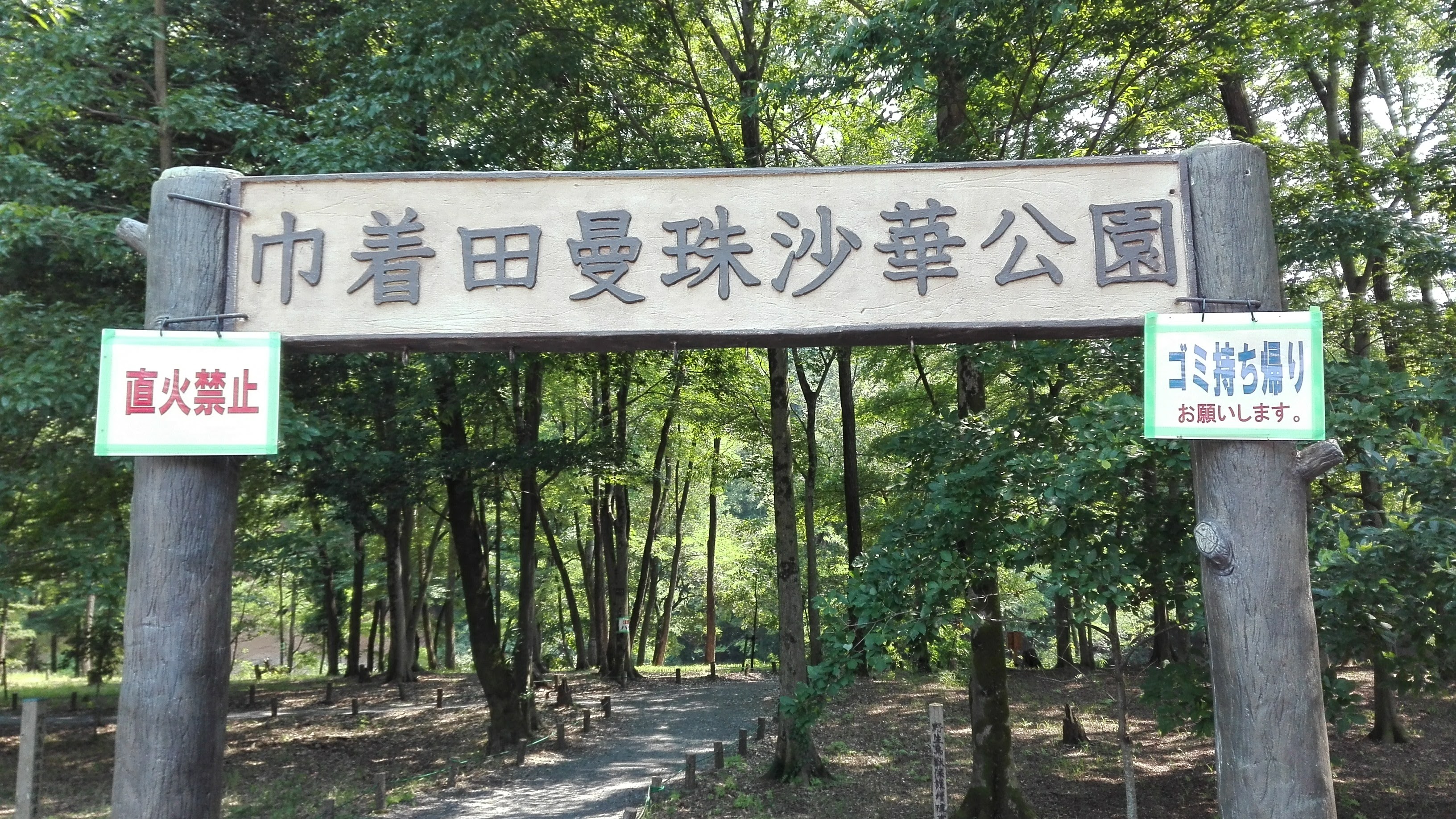 公園案内表示