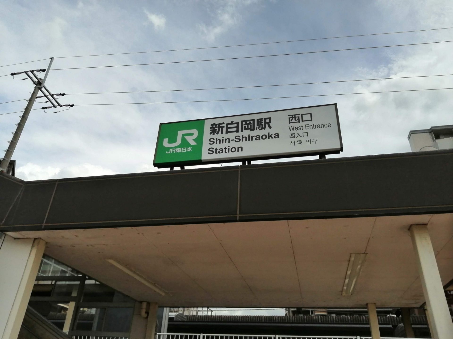 新白岡駅-scaled.jpg