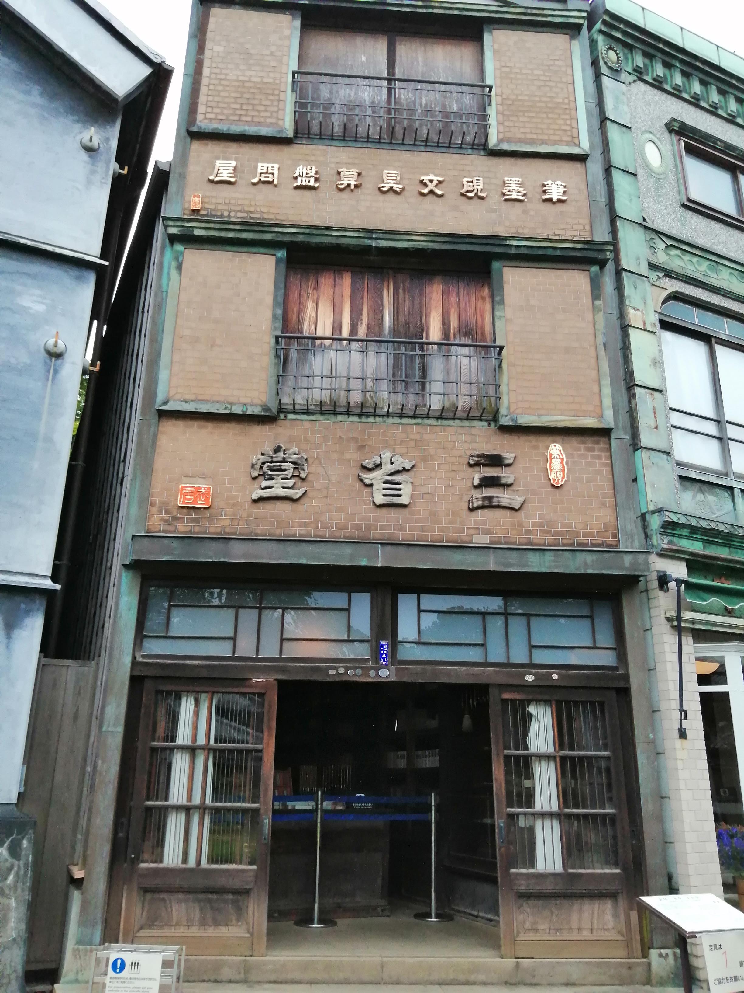 商店外観の意匠