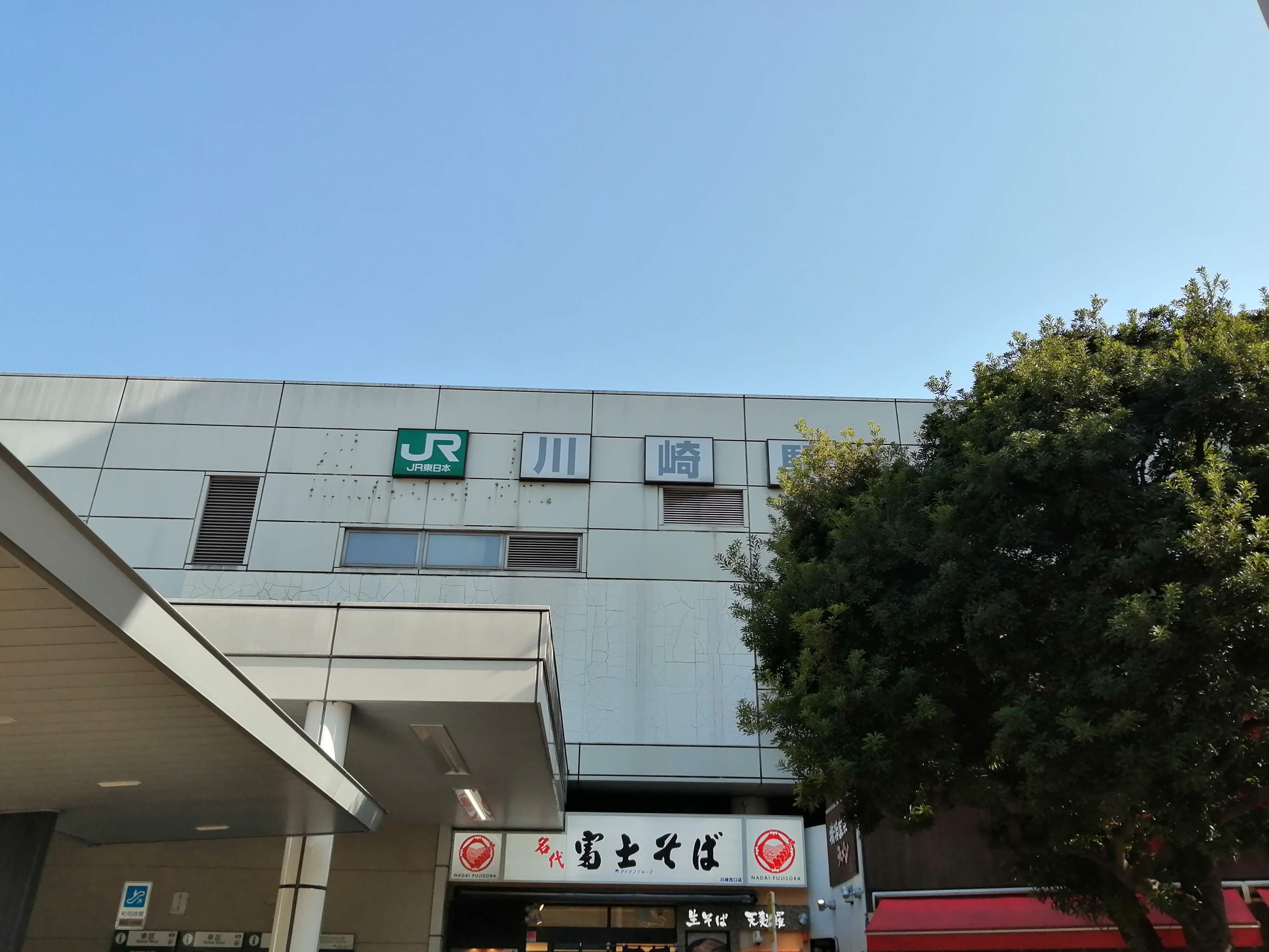 川崎駅に到着.jpg