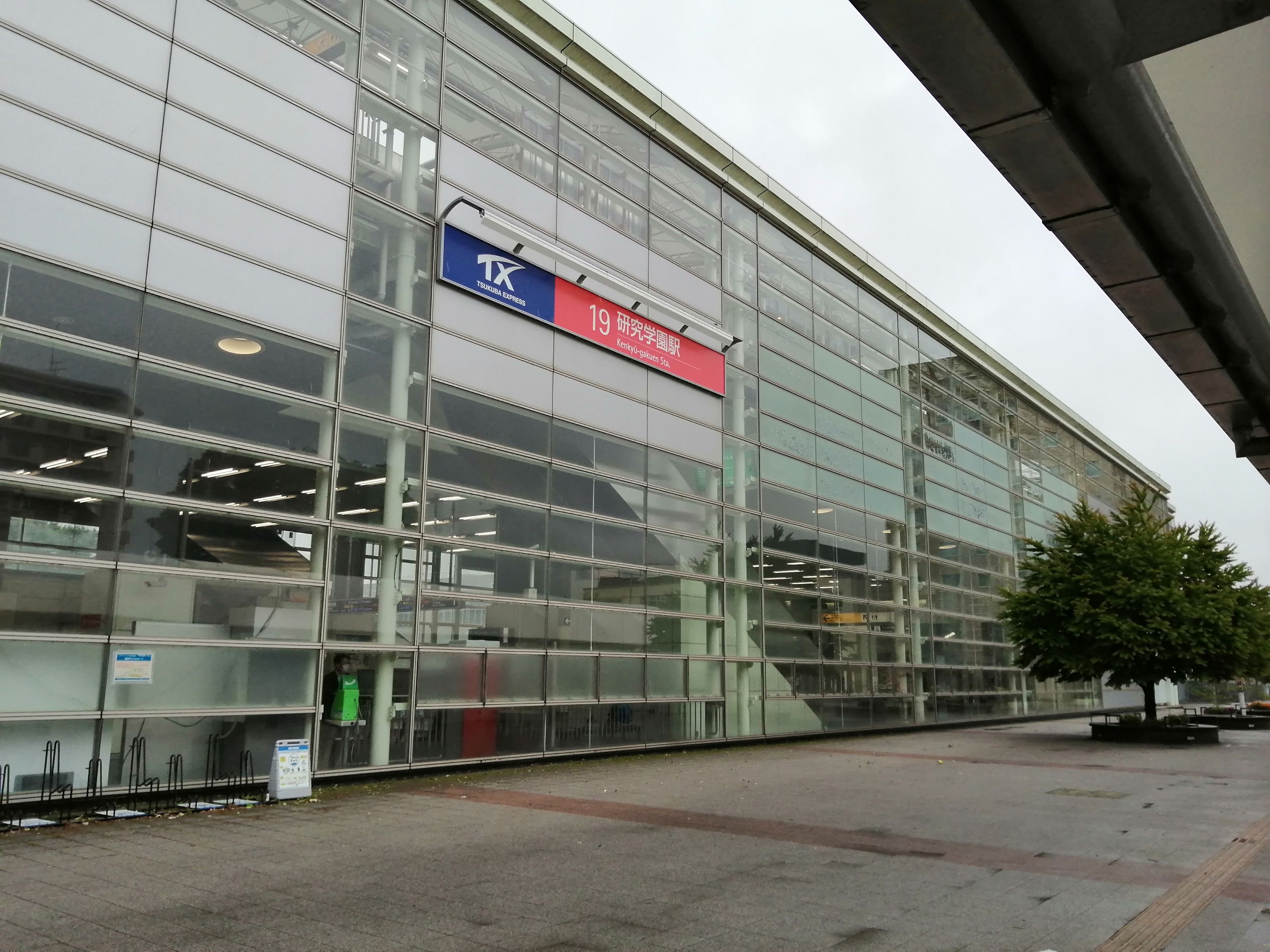 研究学園駅前.jpg