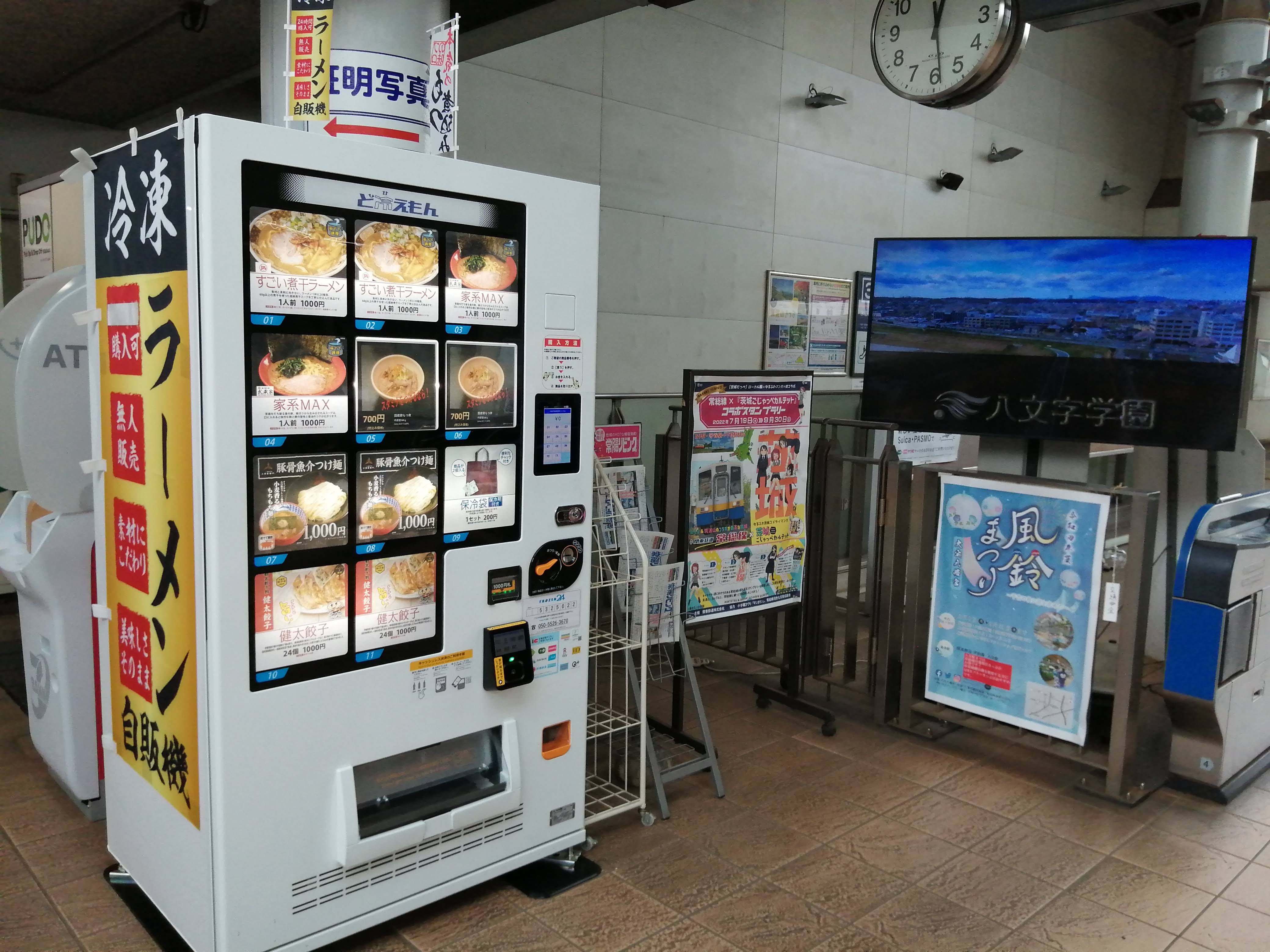 ラーメン自販機2台目.jpg