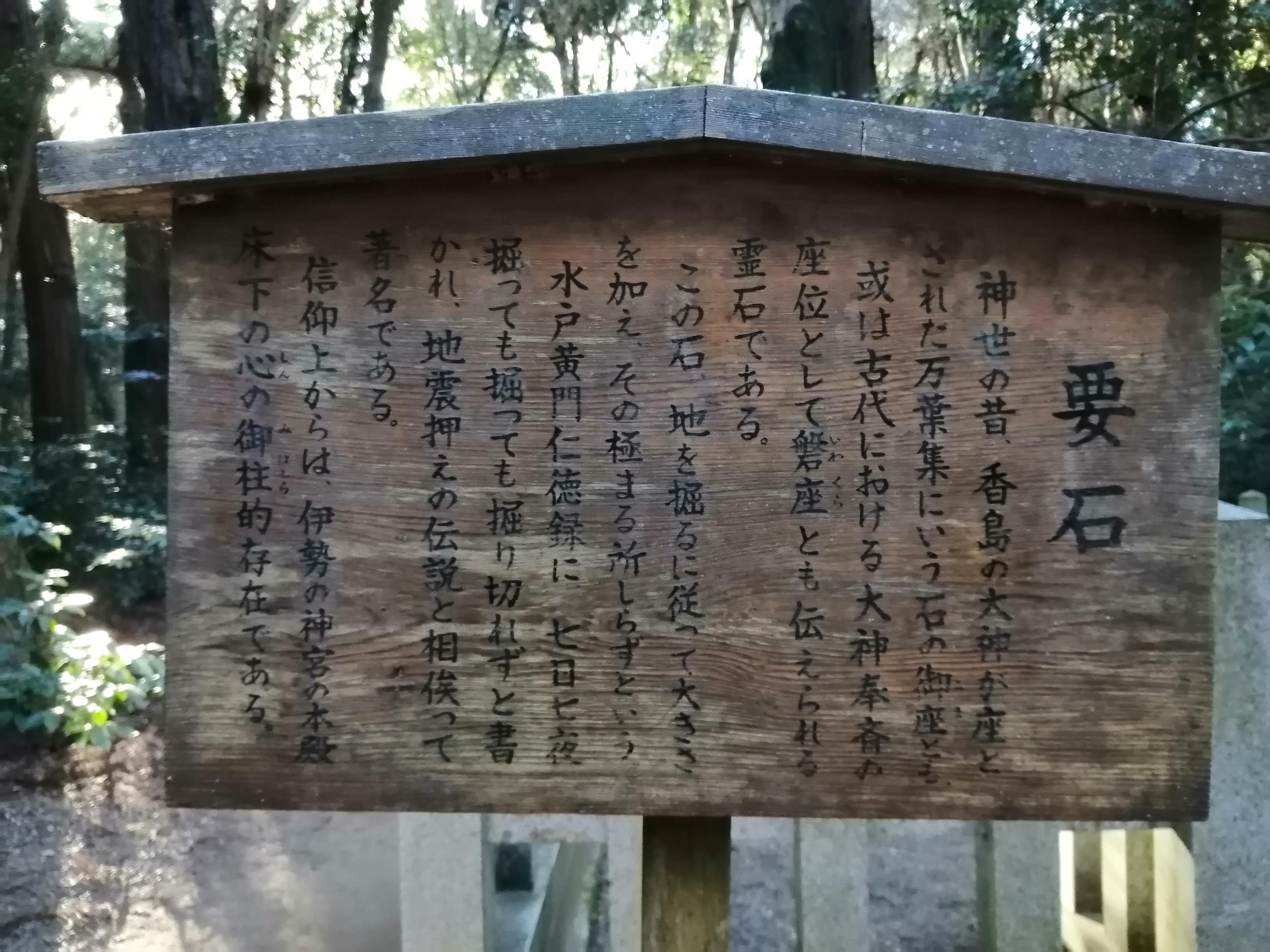 境内の案内板と説明文