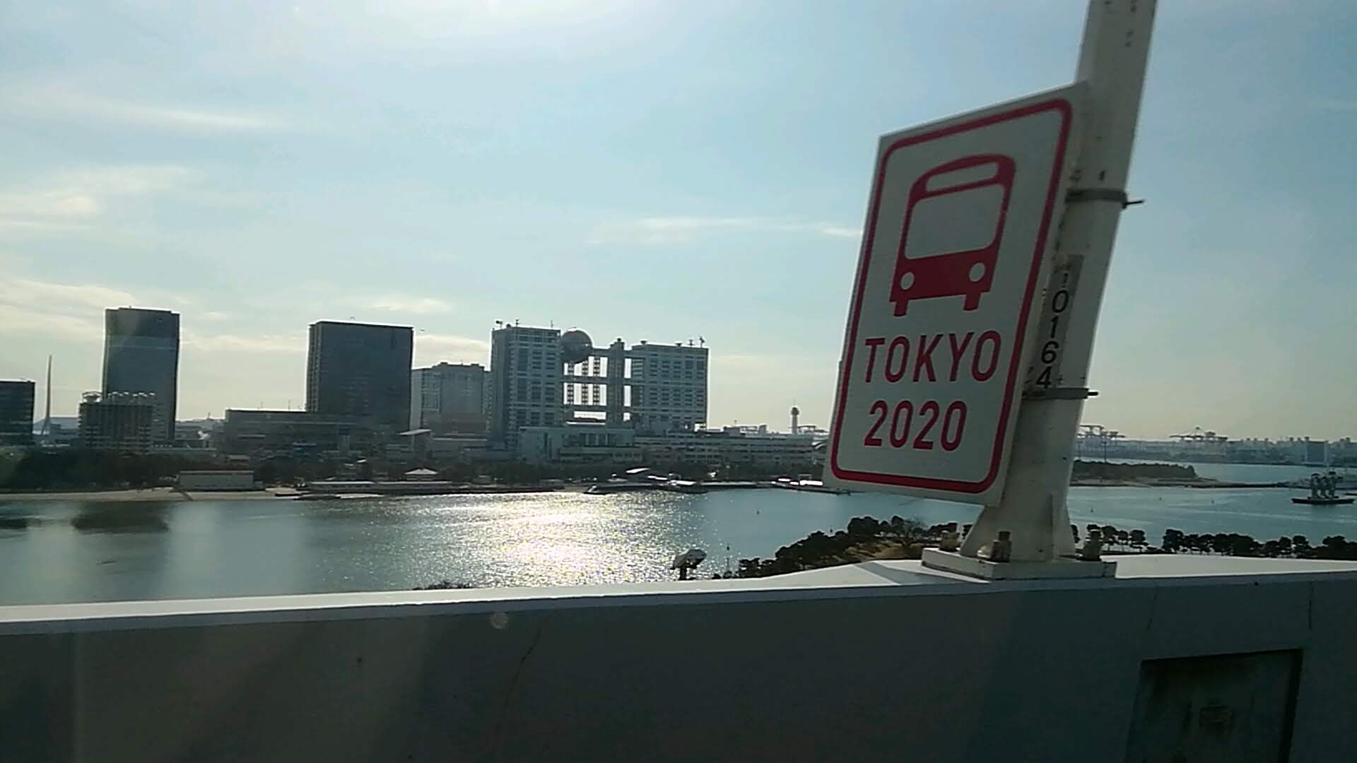 お台場TOKYO2020.jpg