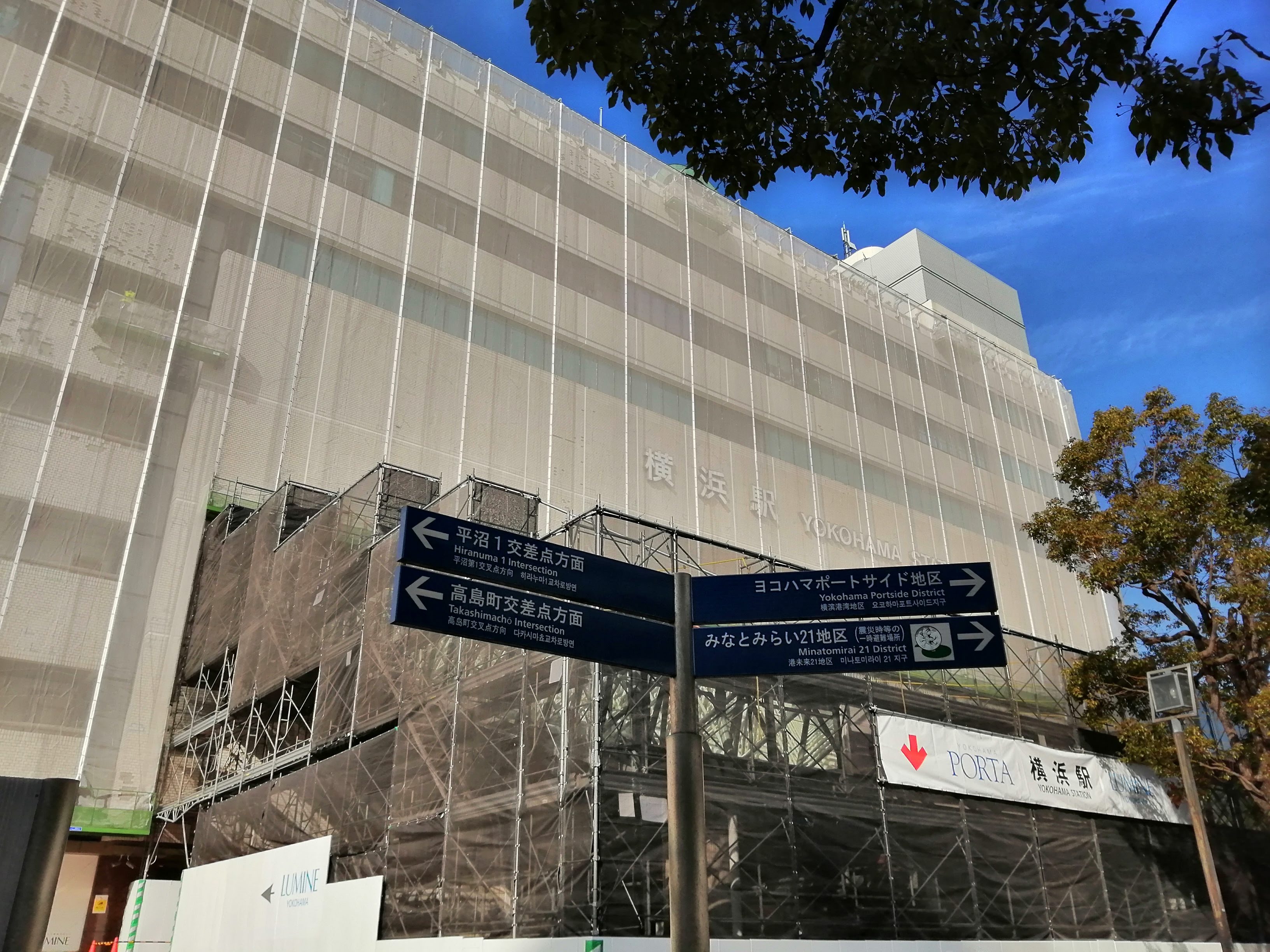 横浜駅工事中.jpg