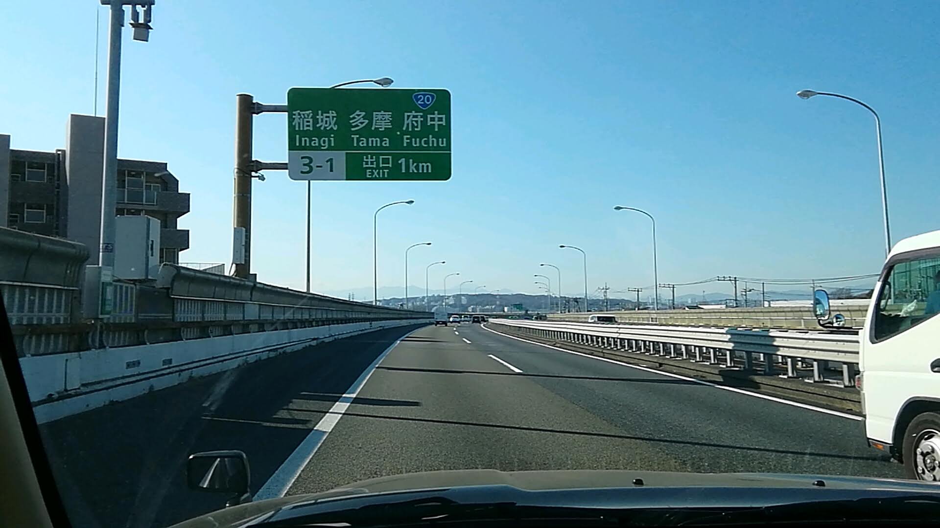 稲毛・多摩・府中IC.jpg