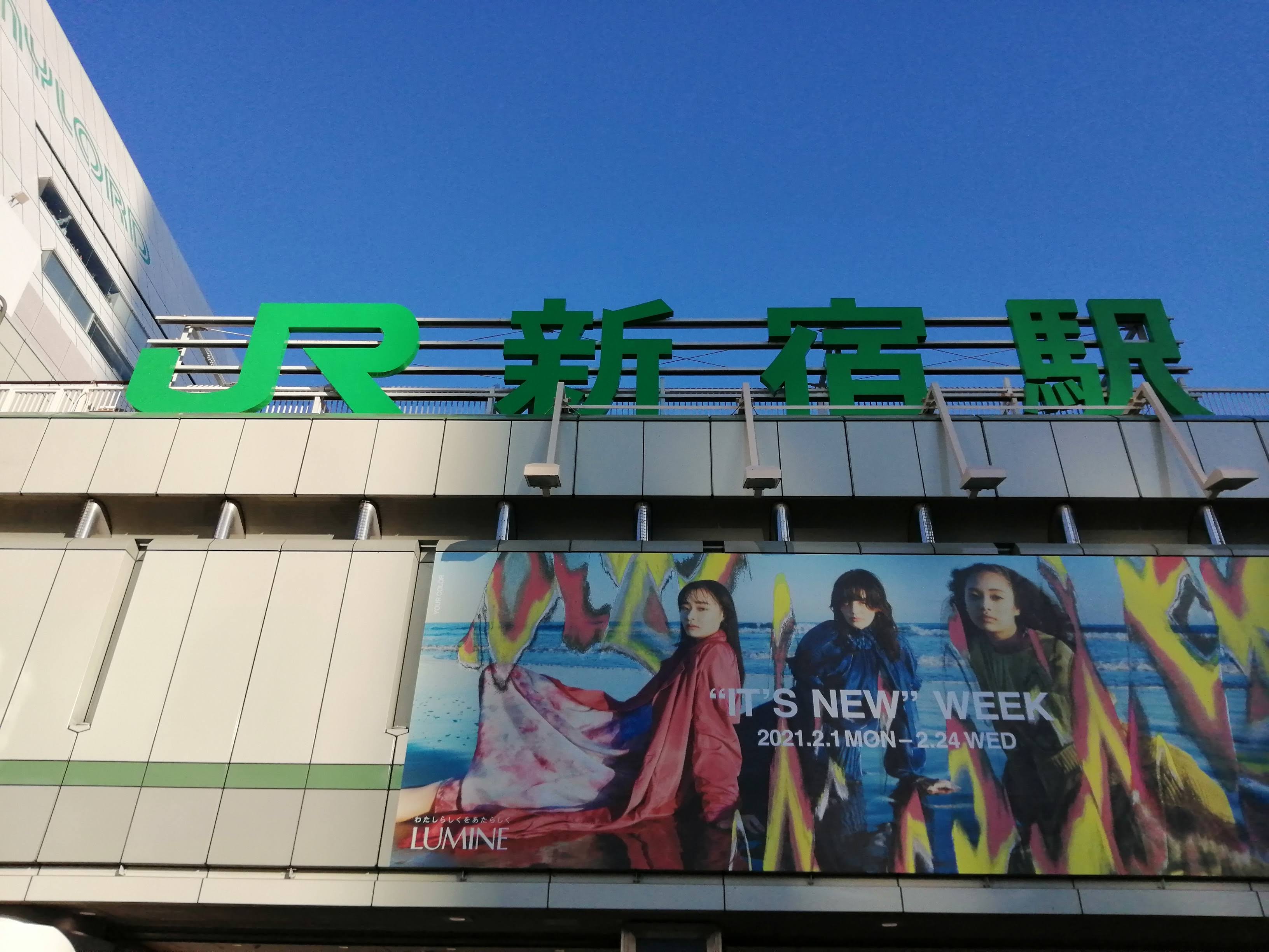 新宿駅南口.jpg