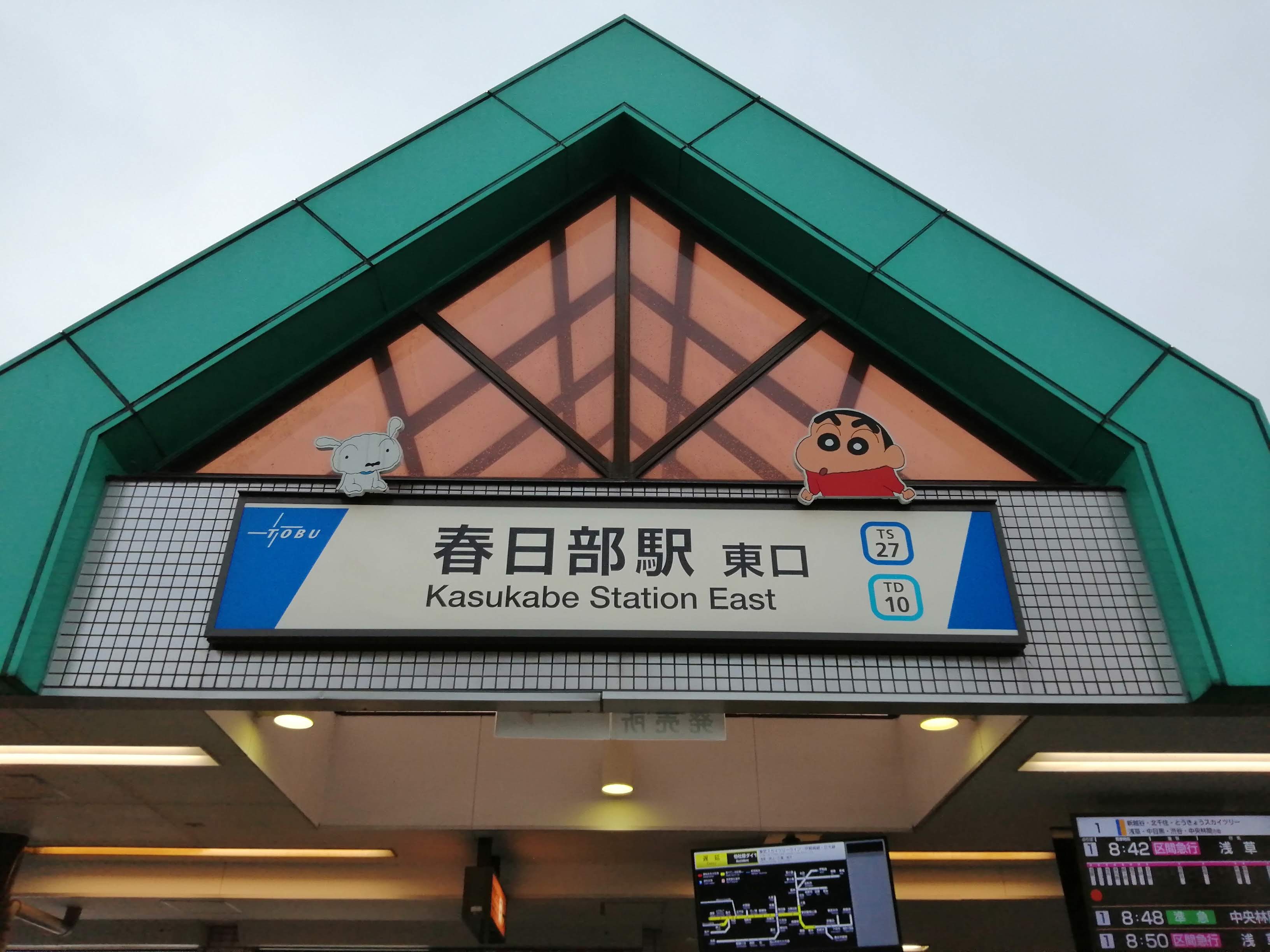春日部駅.jpg
