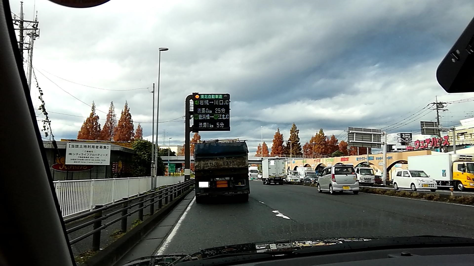 東北自動車道から首都高方面は渋滞中.jpg