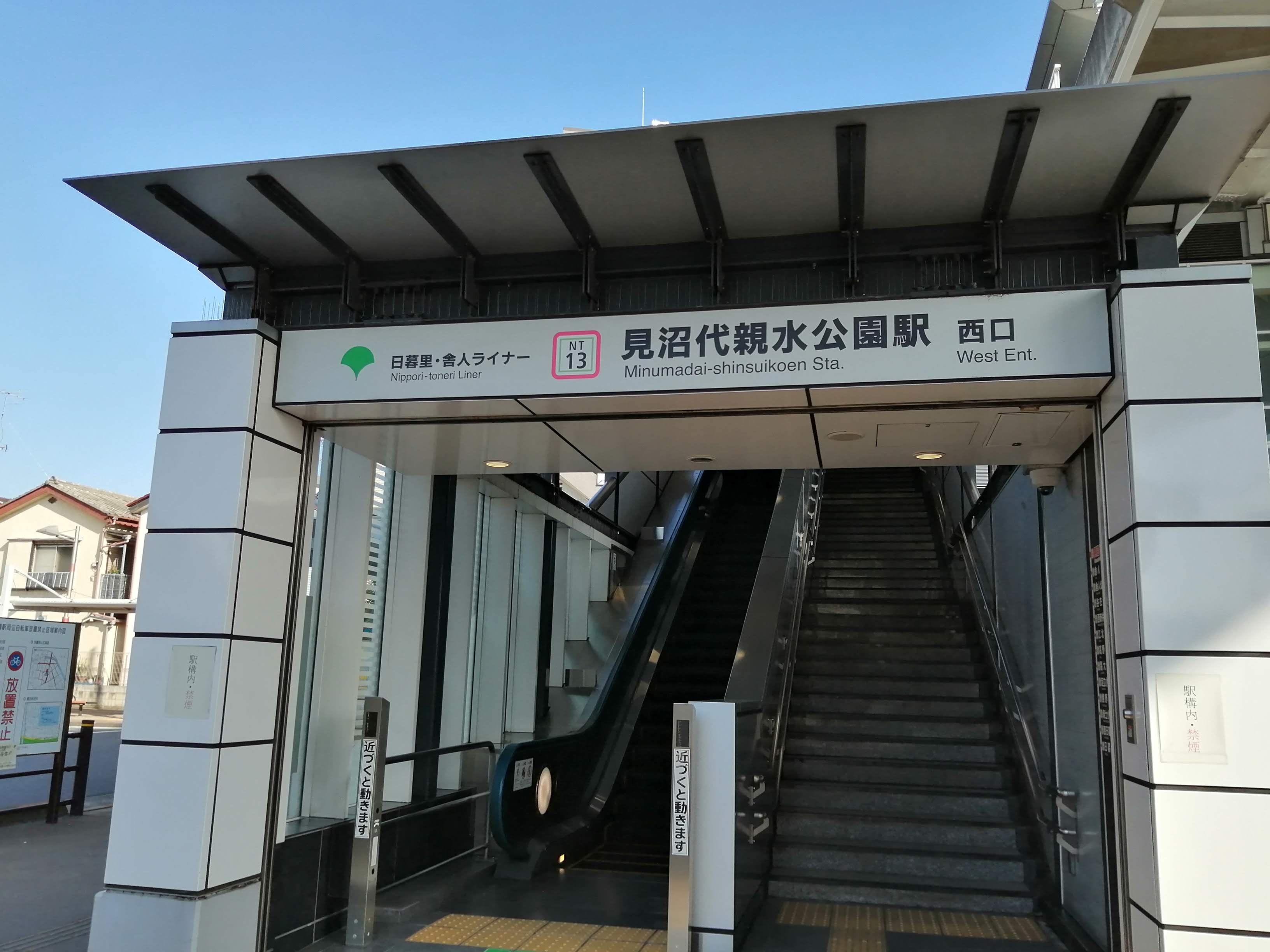 見沼代親水公園駅.jpg
