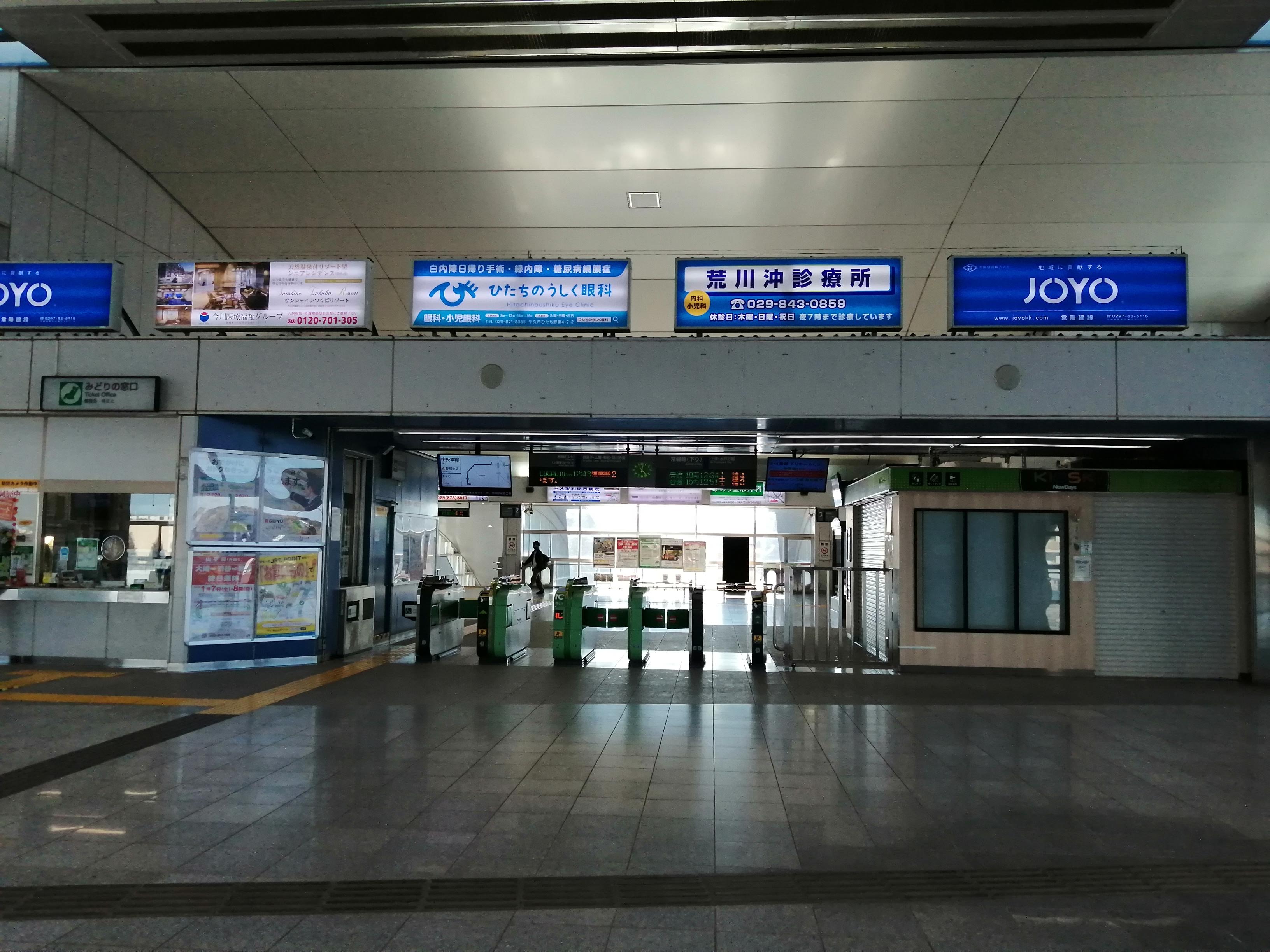 ひたち野うしく駅改札口.jpg