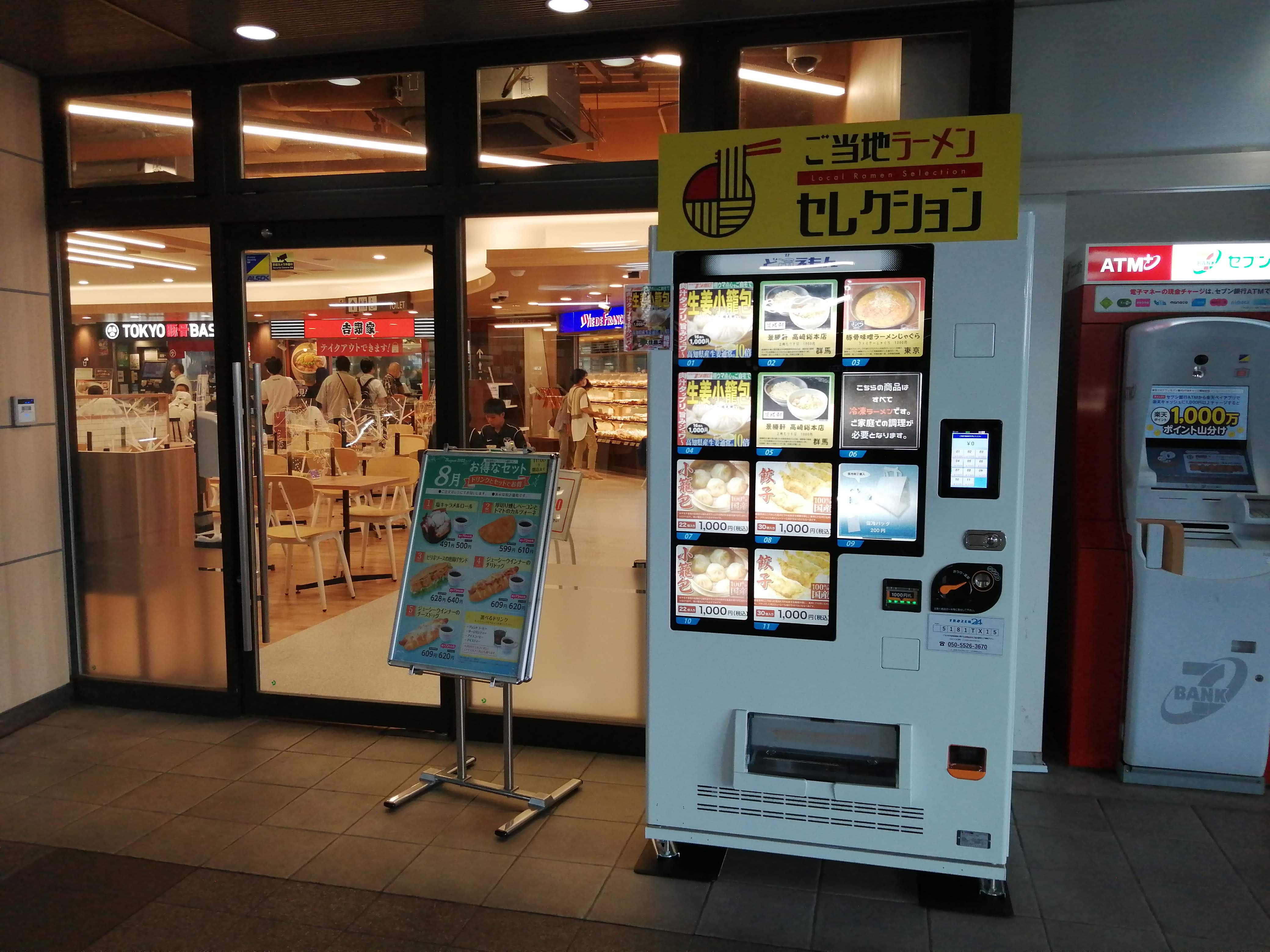 ラーメン自販機1台目.jpg