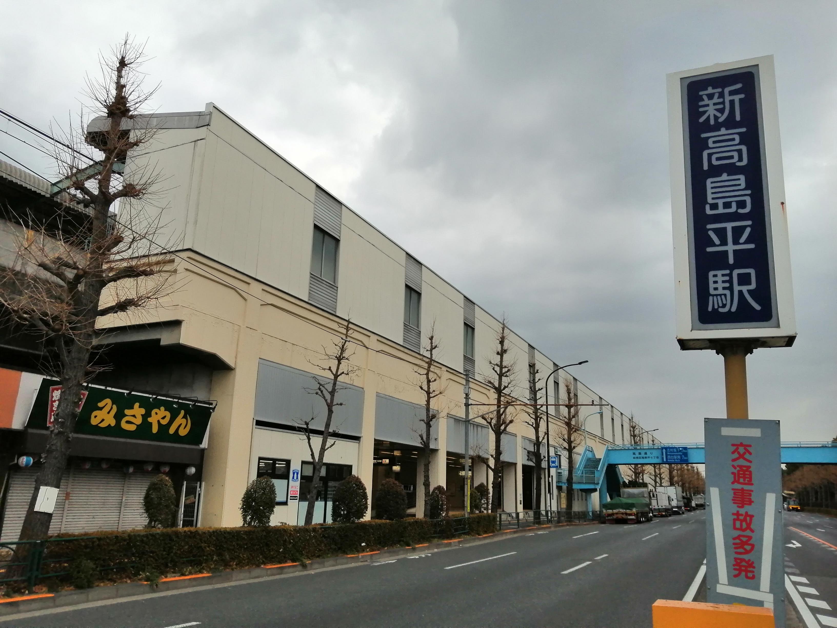 新高島平駅前.jpg