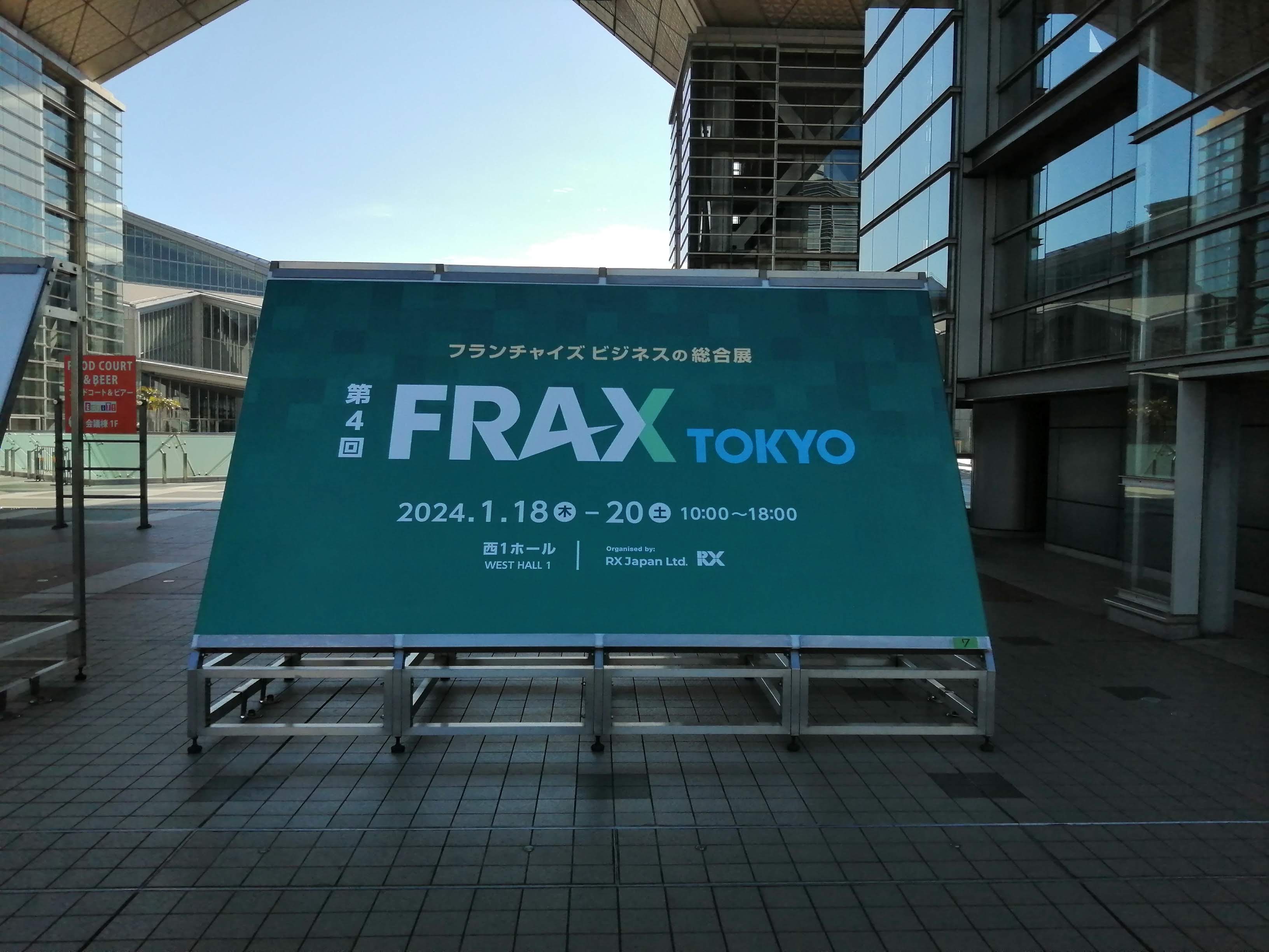 イベント入口付近の案内サイン