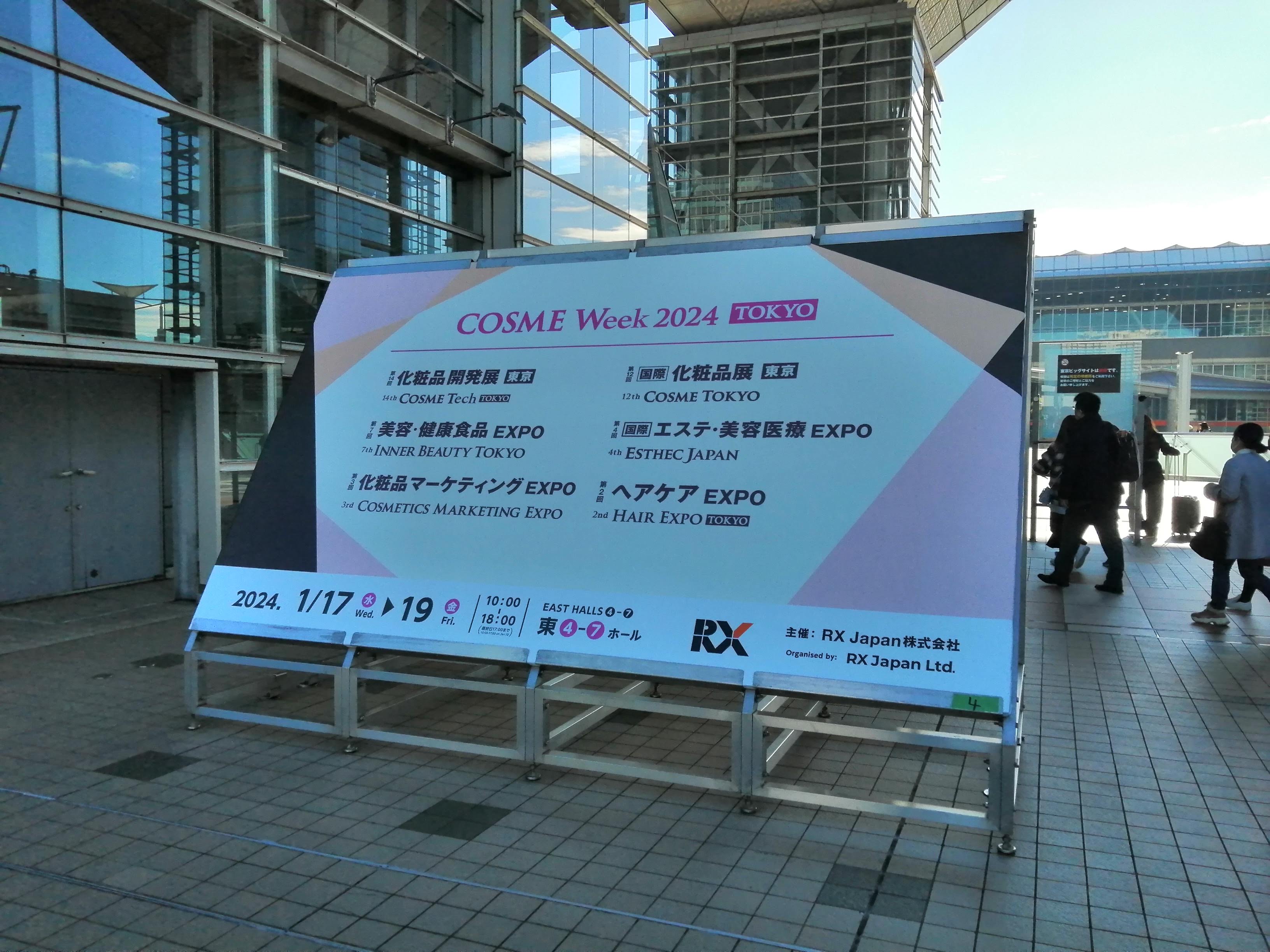 会場情報がまとめられた案内表示