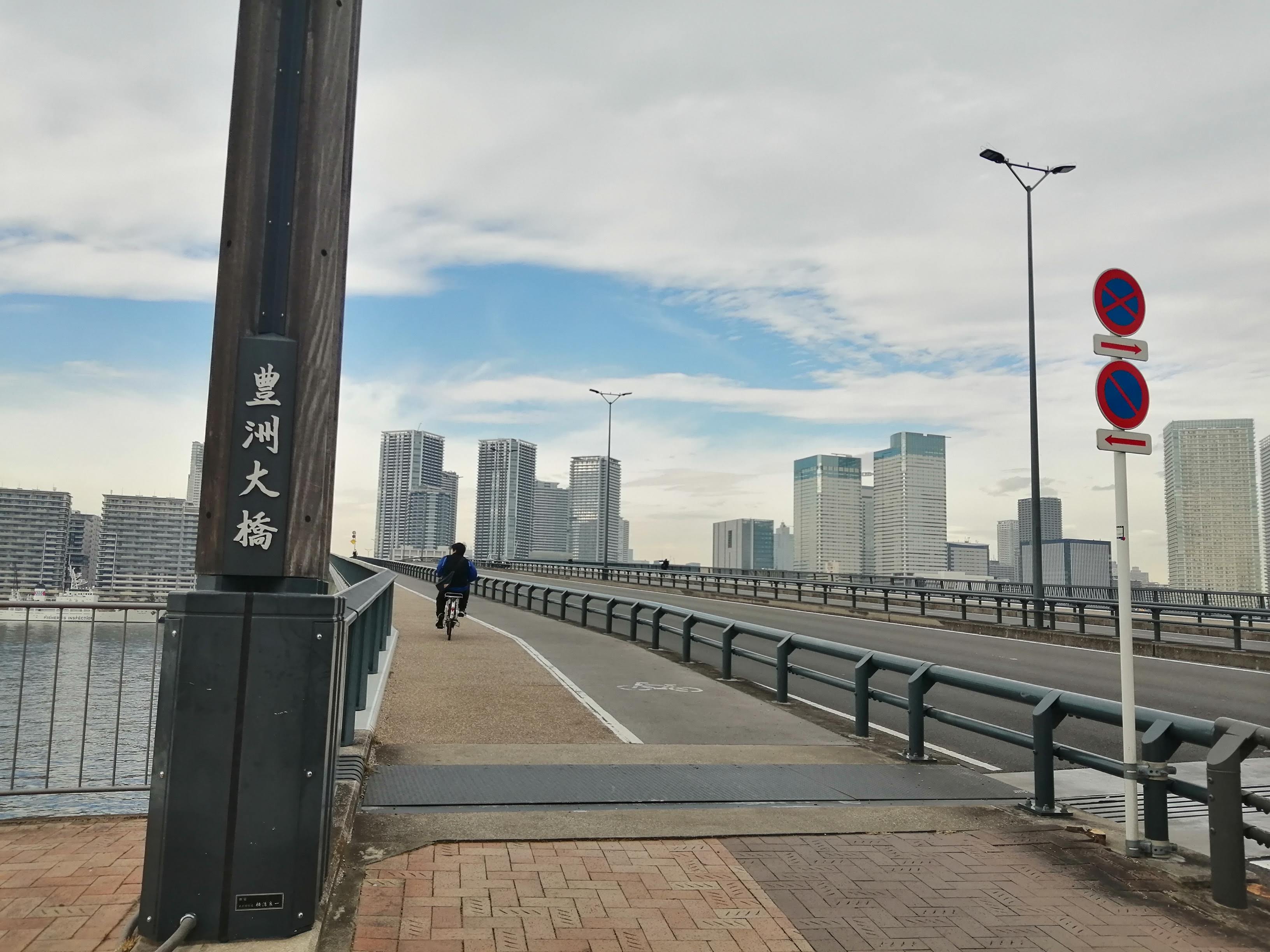 晴海方面へ向かう歩道風景