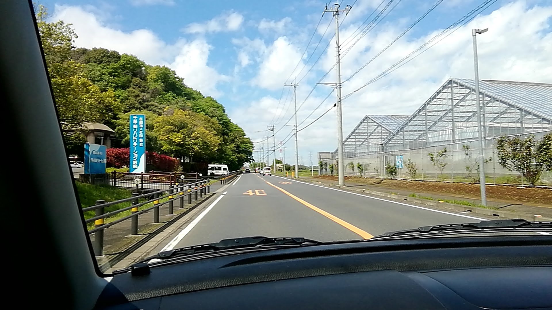 手賀沼周辺のいちご狩り
