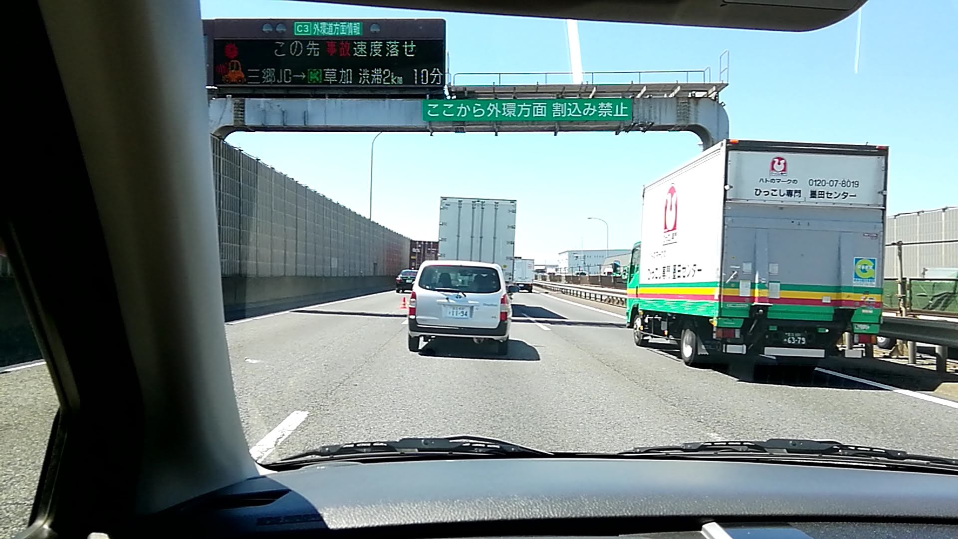 車間が急激に詰まる状況