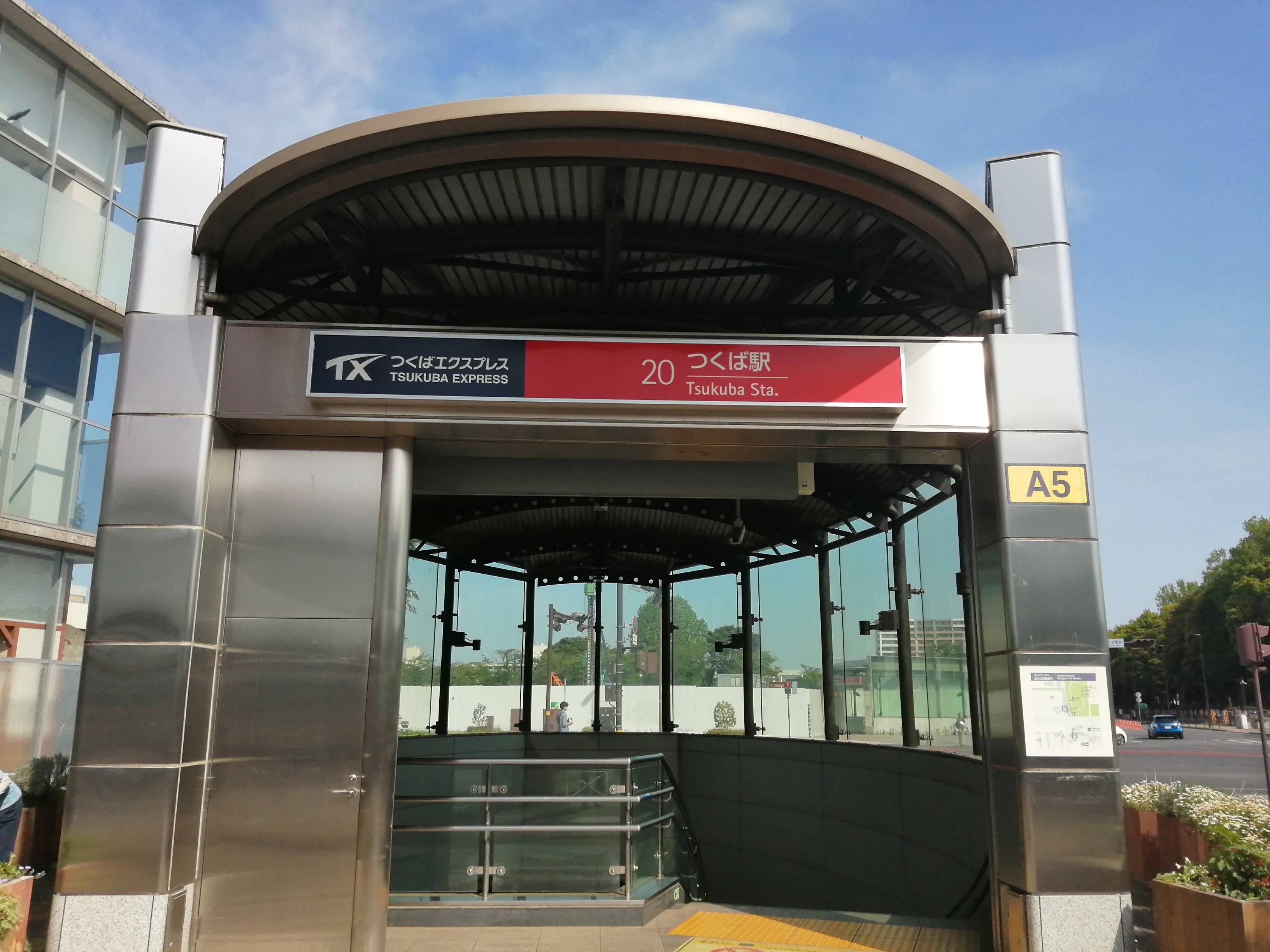 駅名標とガラス張りの構造