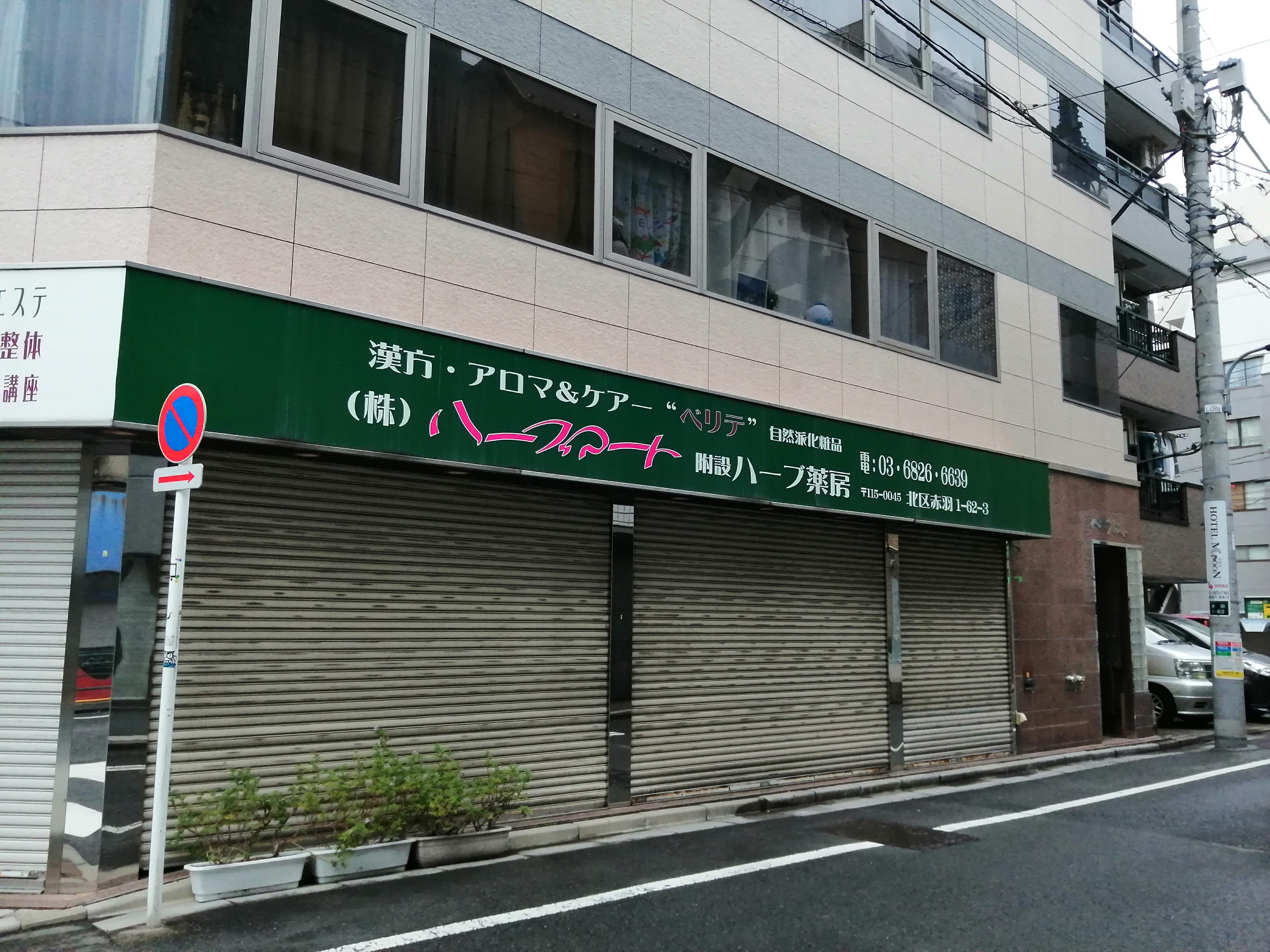 シャッターの閉まった店舗