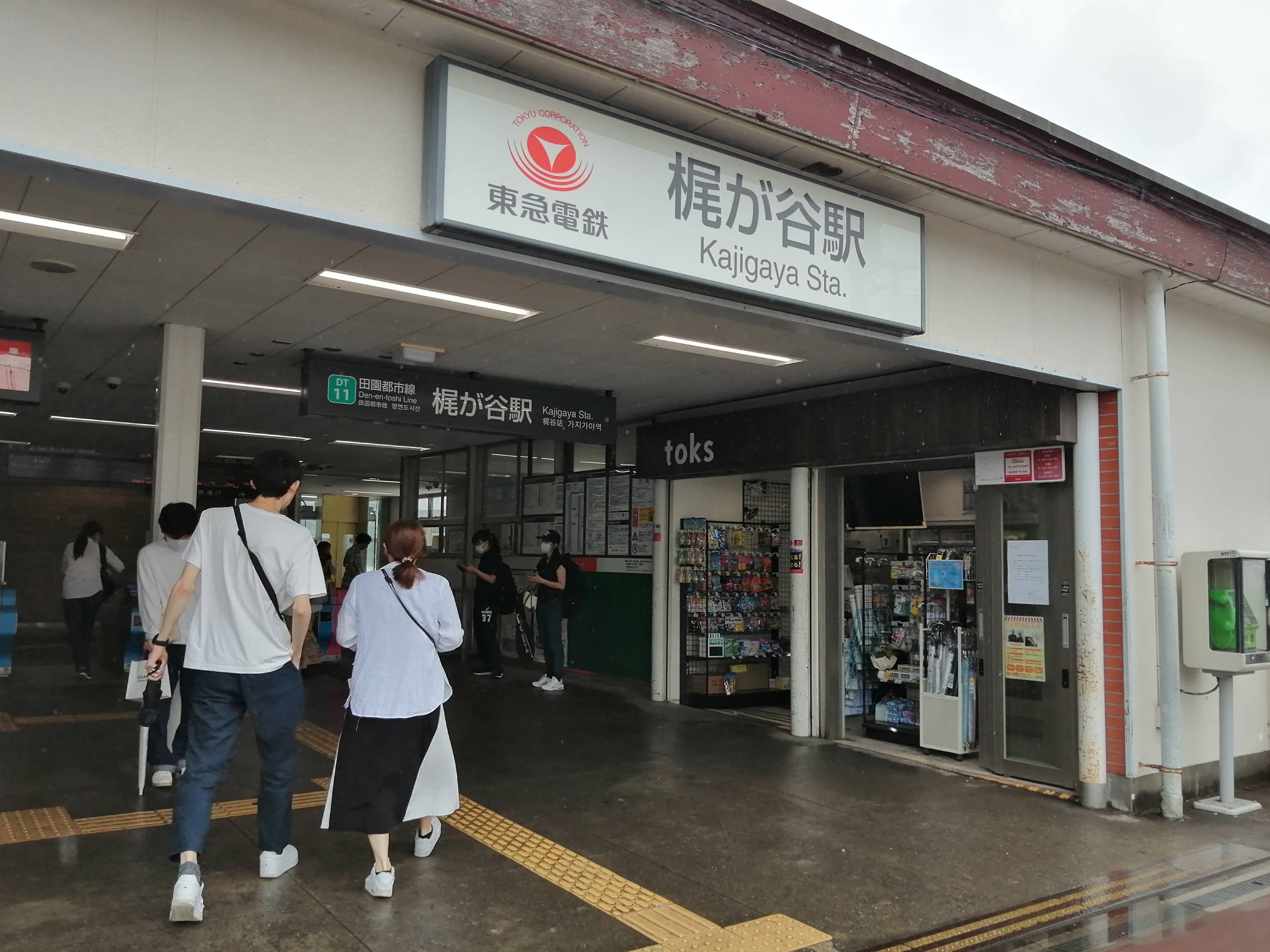 梶ヶ谷駅の改札付近