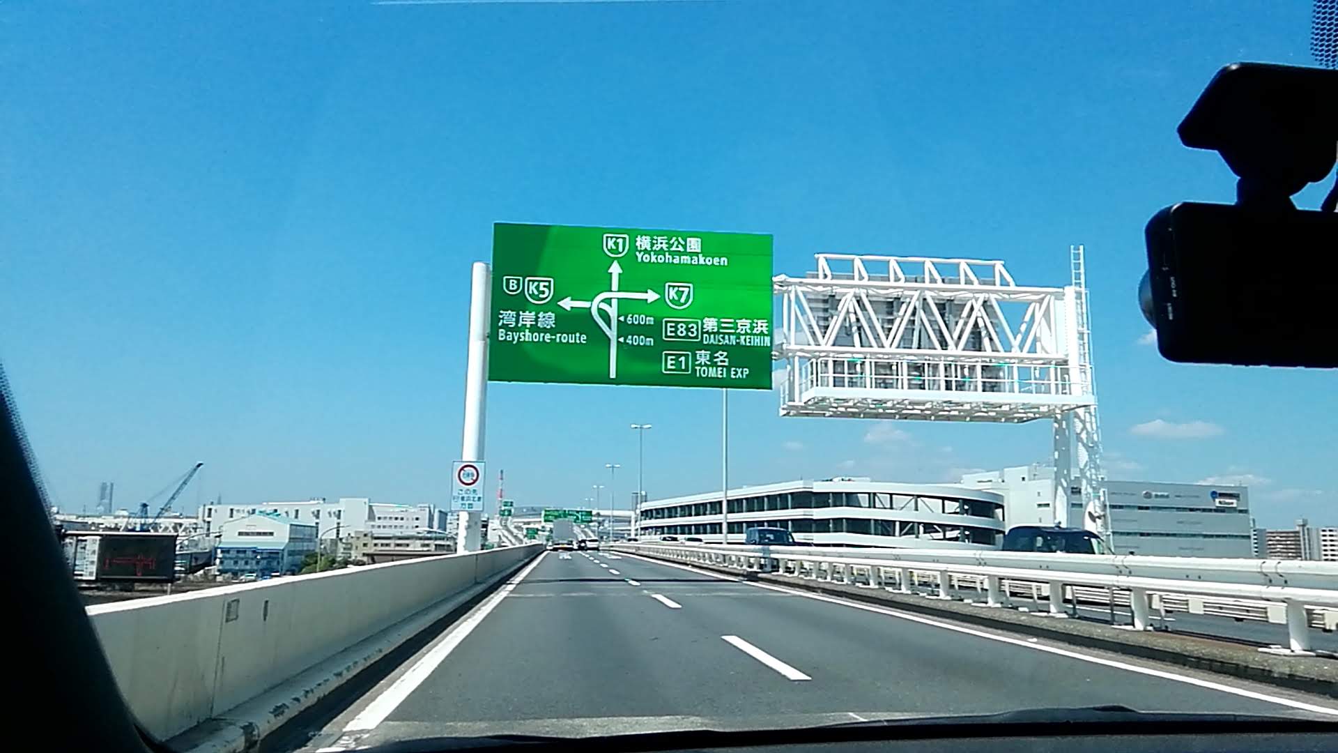 高速道路の分岐案内