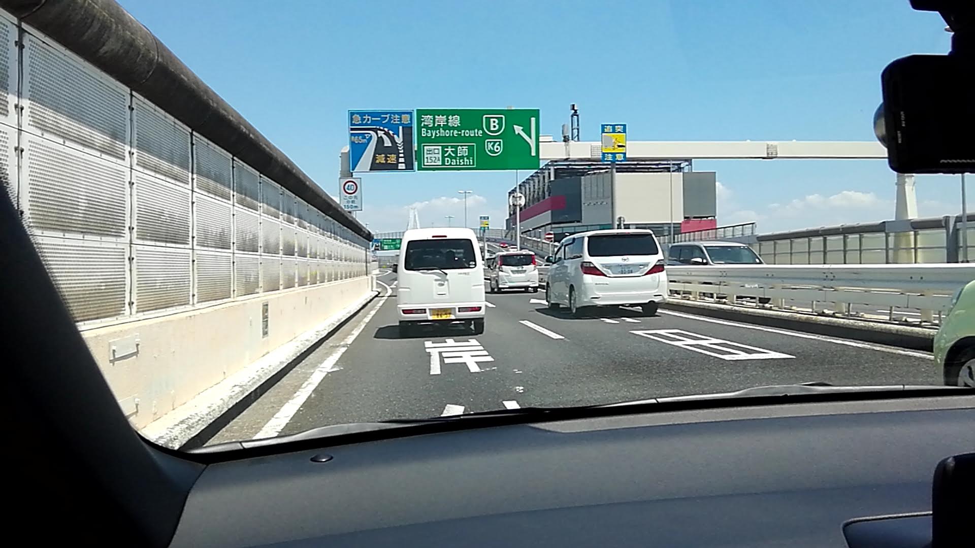 交通量のある区間