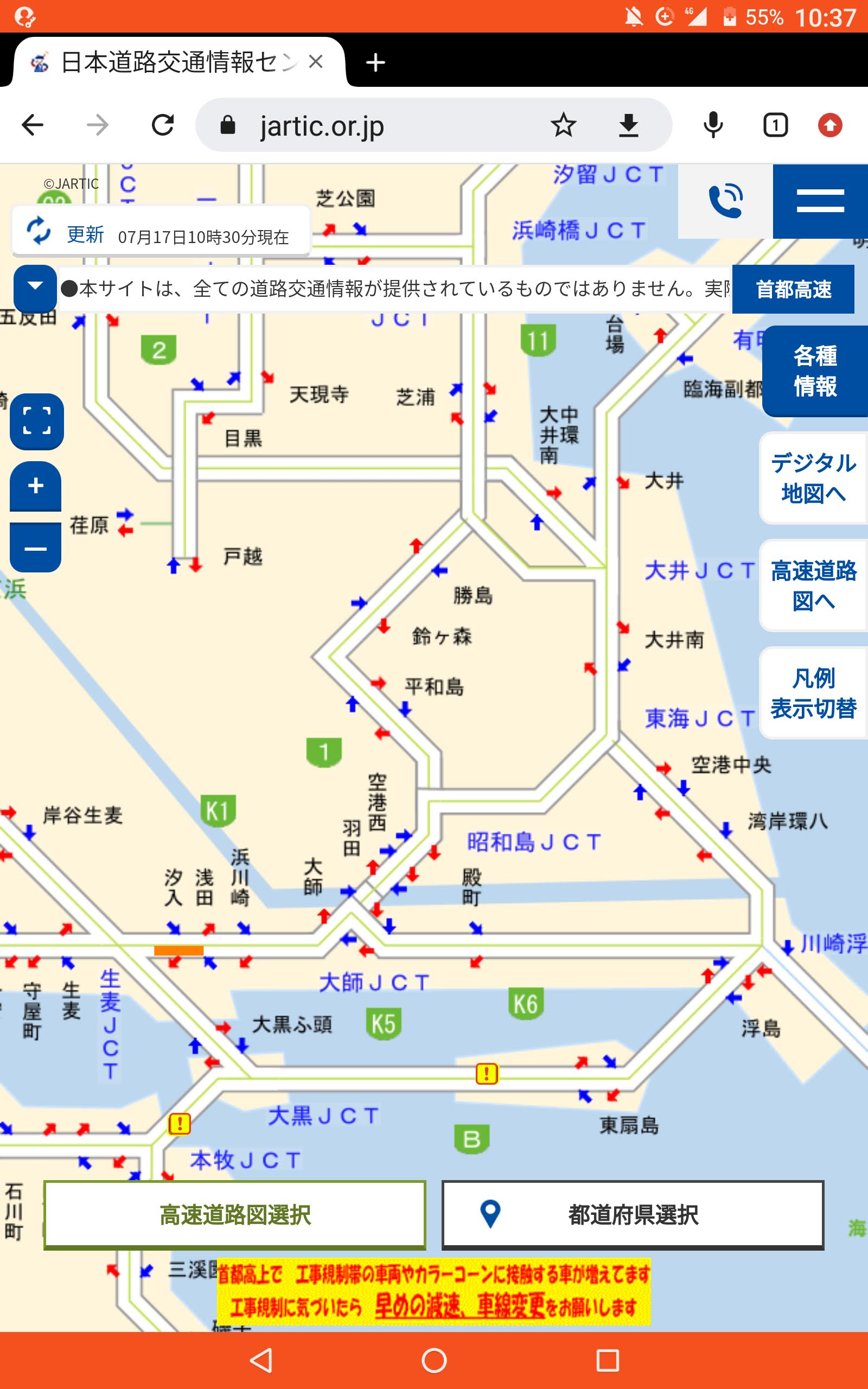 周辺道路確認