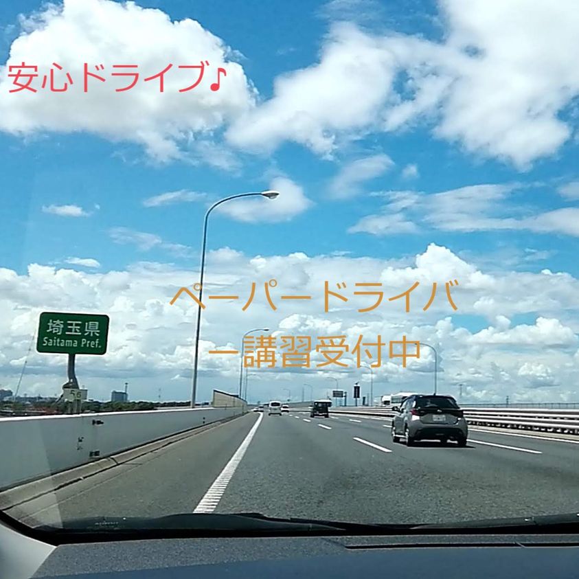 夏休み安心ドライブ.jpg