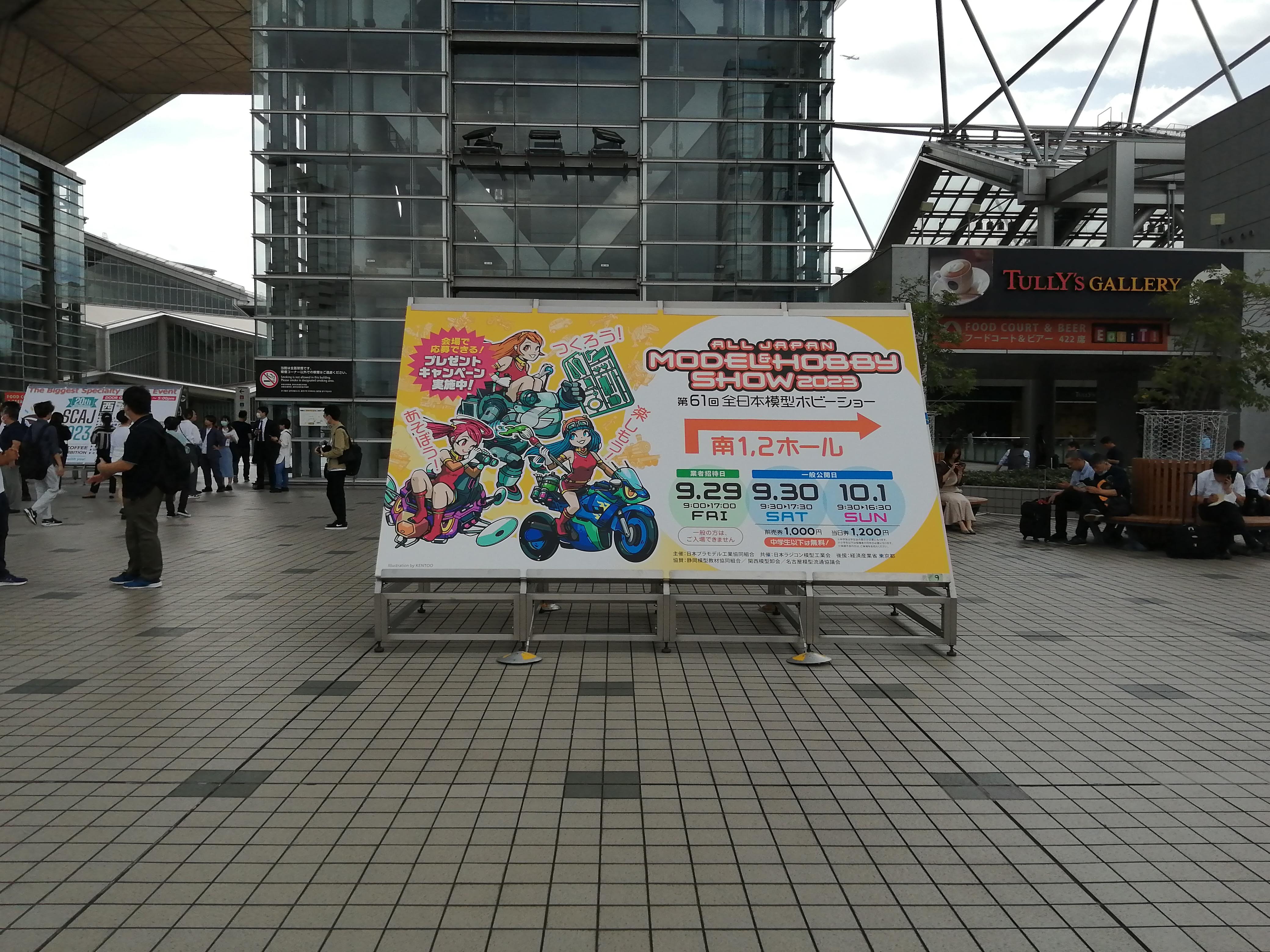 展示会全体の雰囲気